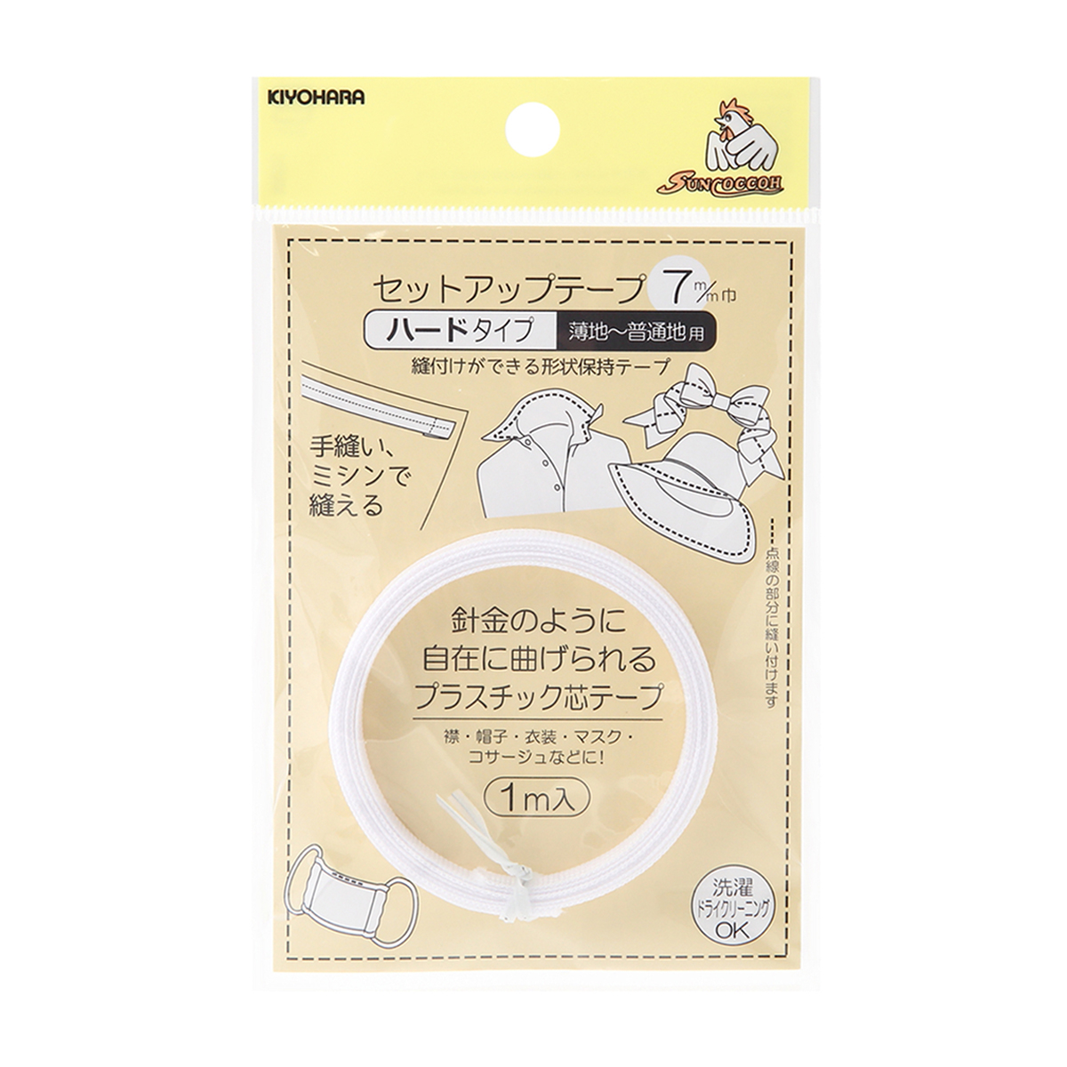 清原　サンコッコー　セットアップテープ　ハードタイプ　白　７ｍｍ巾×１ｍ