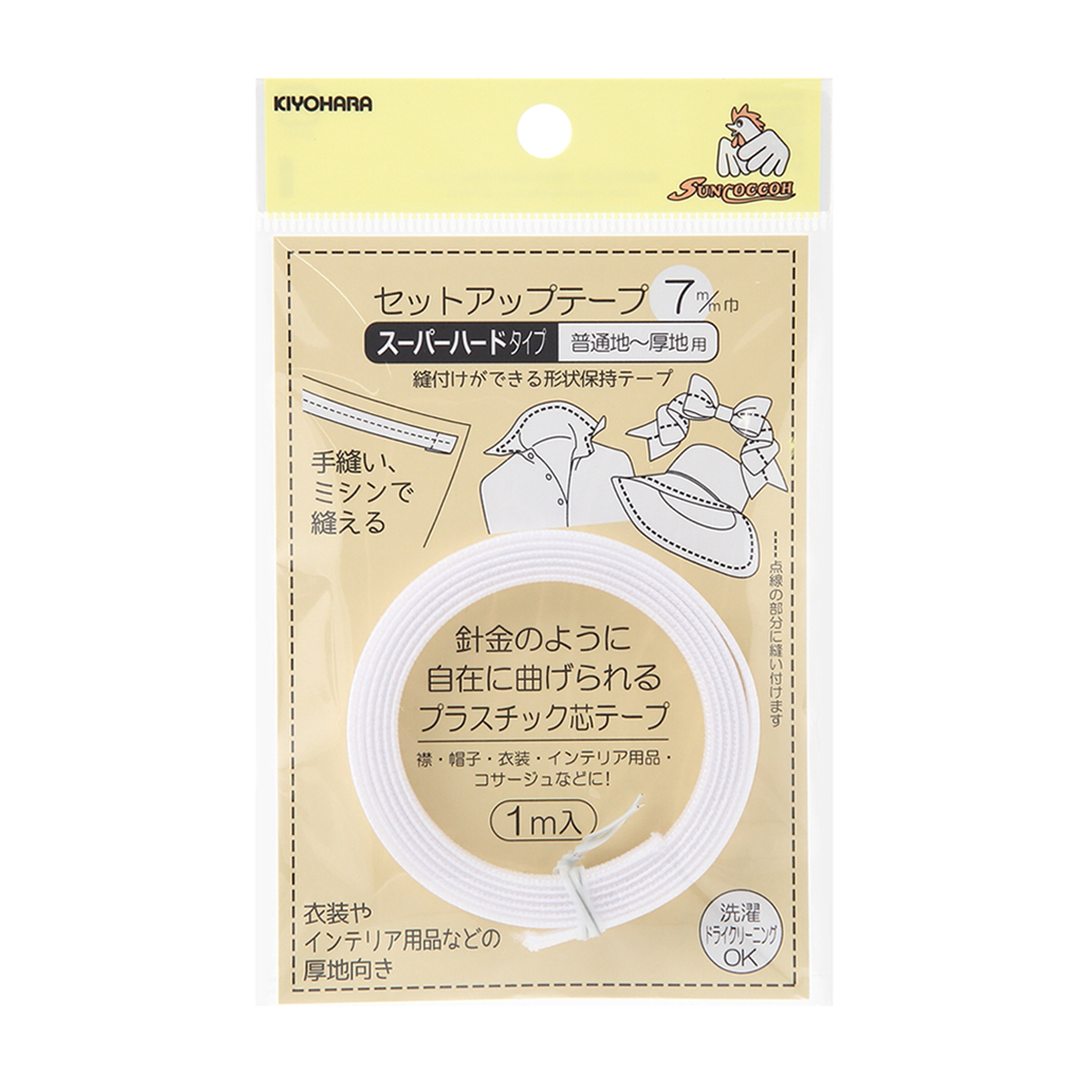 清原　サンコッコー　セットアップテープ　スーパーハードタイプ　白　７ｍｍ巾×１ｍ