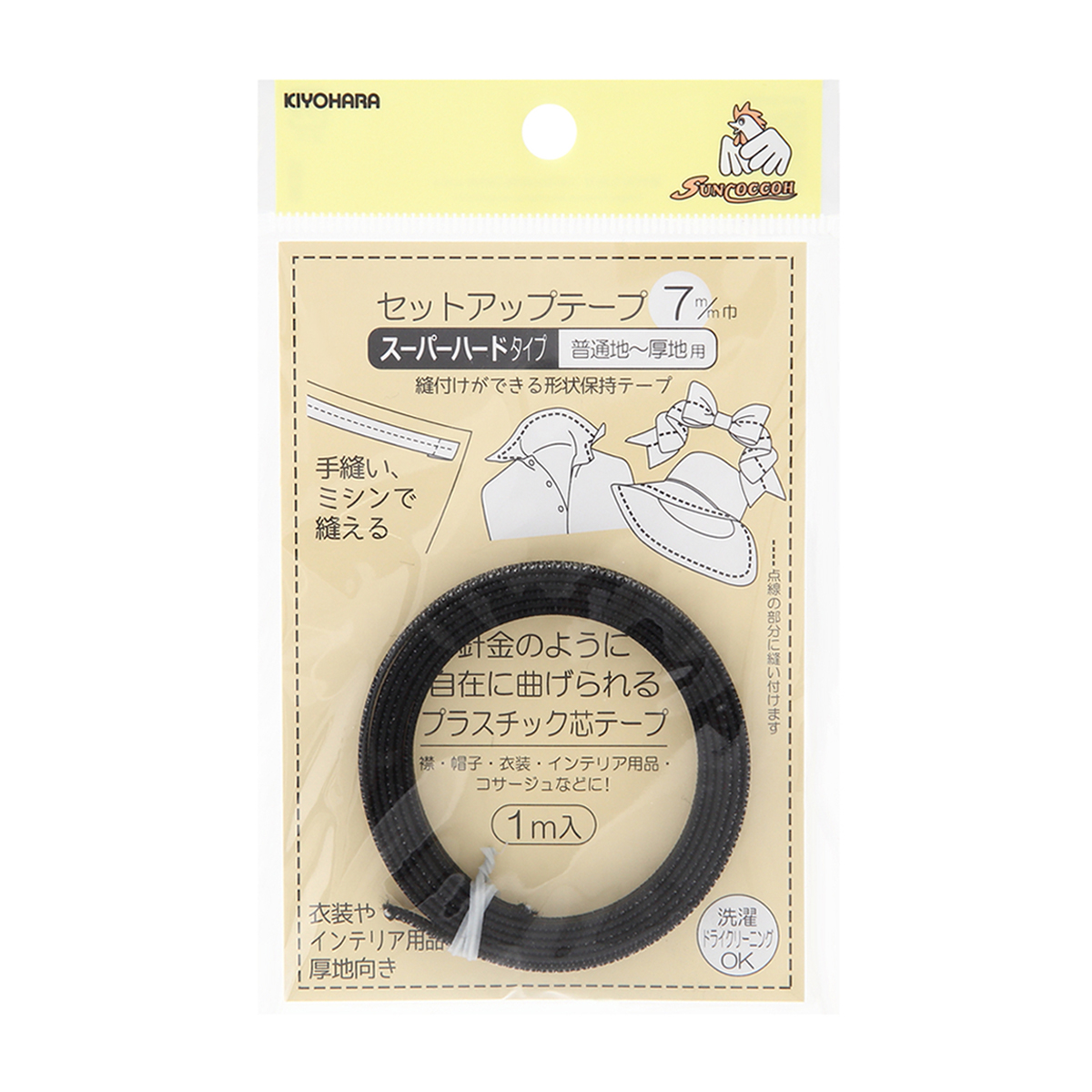 清原　サンコッコー　セットアップテープ　スーパーハードタイプ　黒　７ｍｍ巾×１ｍ