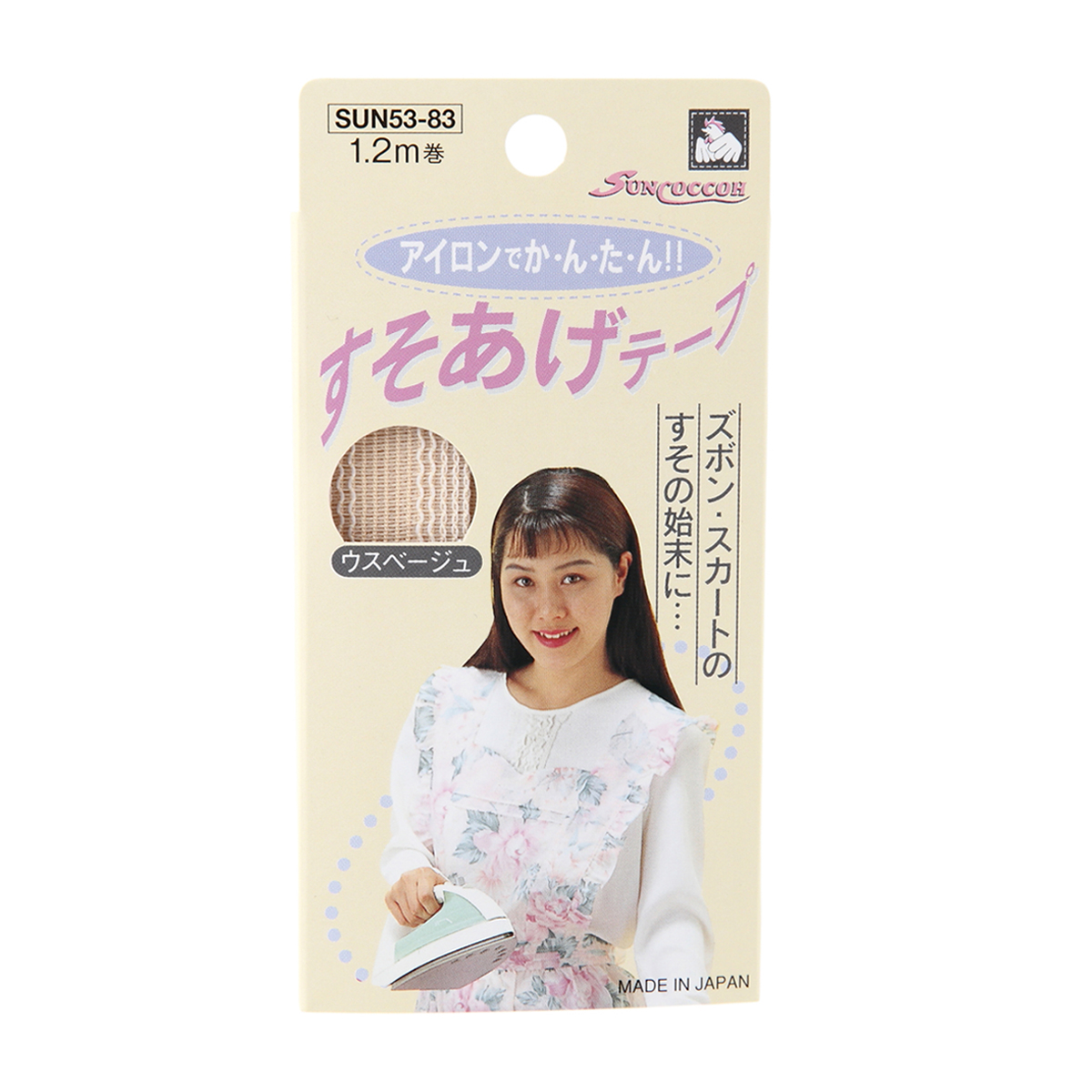 清原　サンコッコー　すそあげテープ　薄ベージュ　１．２ｍ