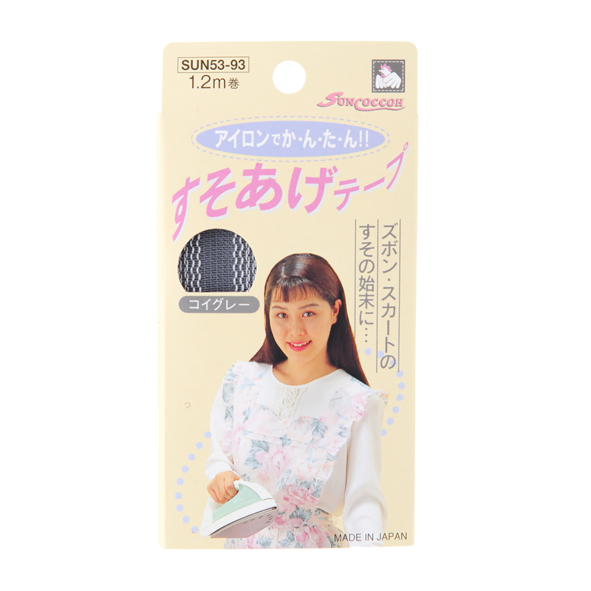 清原　サンコッコー　すそあげテープ　濃グレー　１．２ｍ