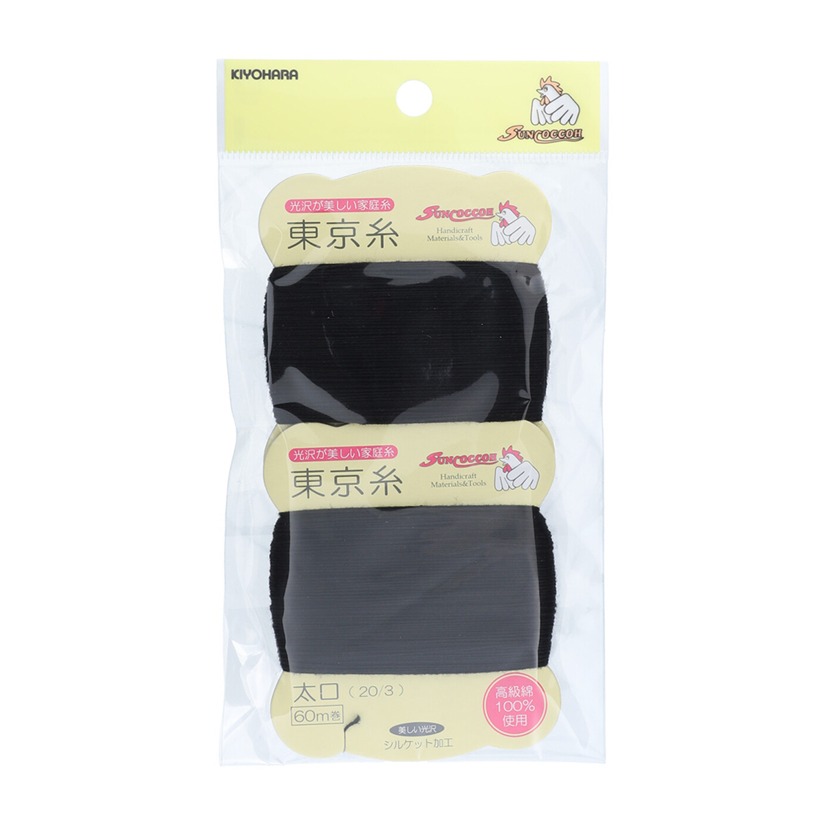 清原　サンコッコー　東京糸カード巻　太口　黒　約６０ｍ　２枚
