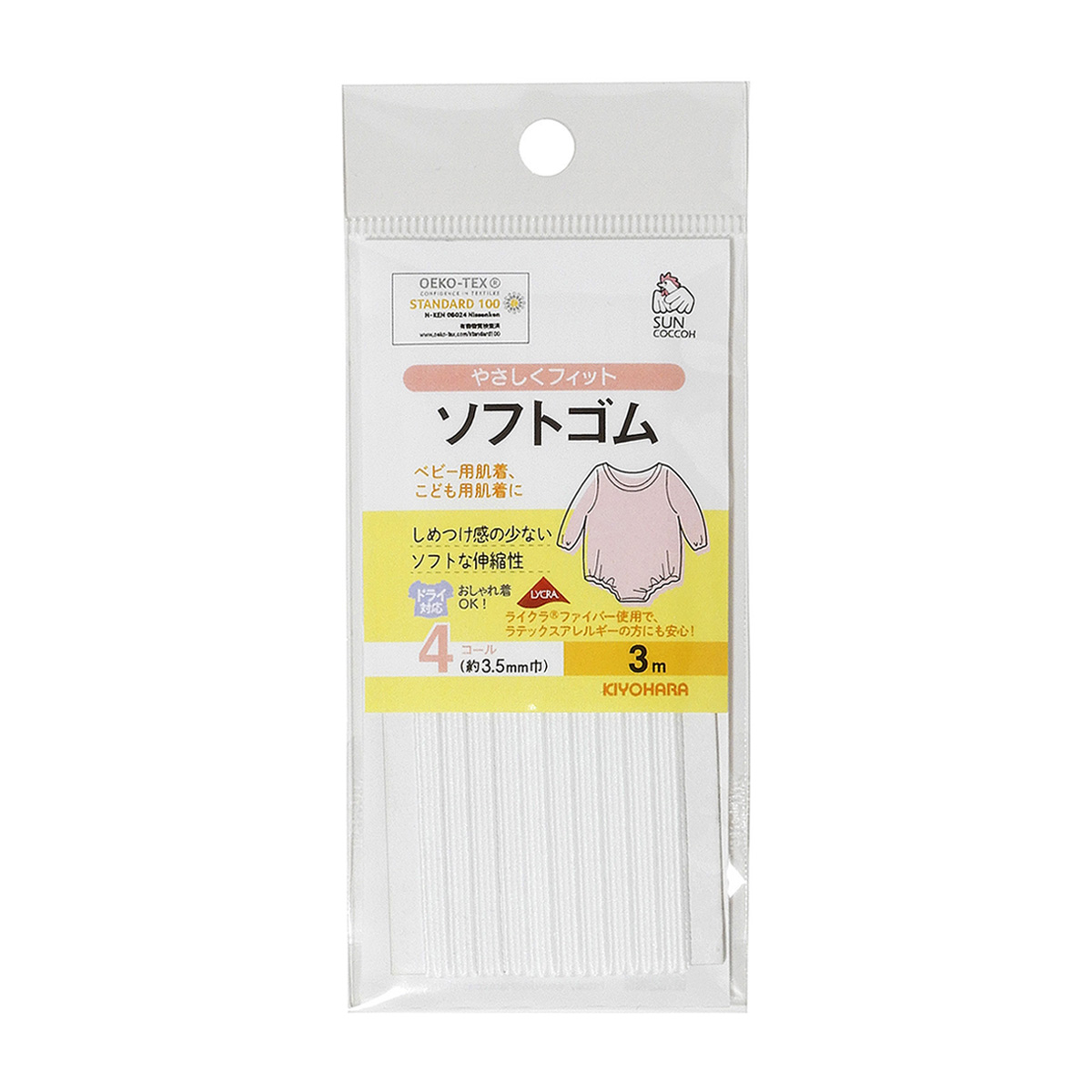 清原　サンコッコー　ソフトゴム　４コール　３ｍ