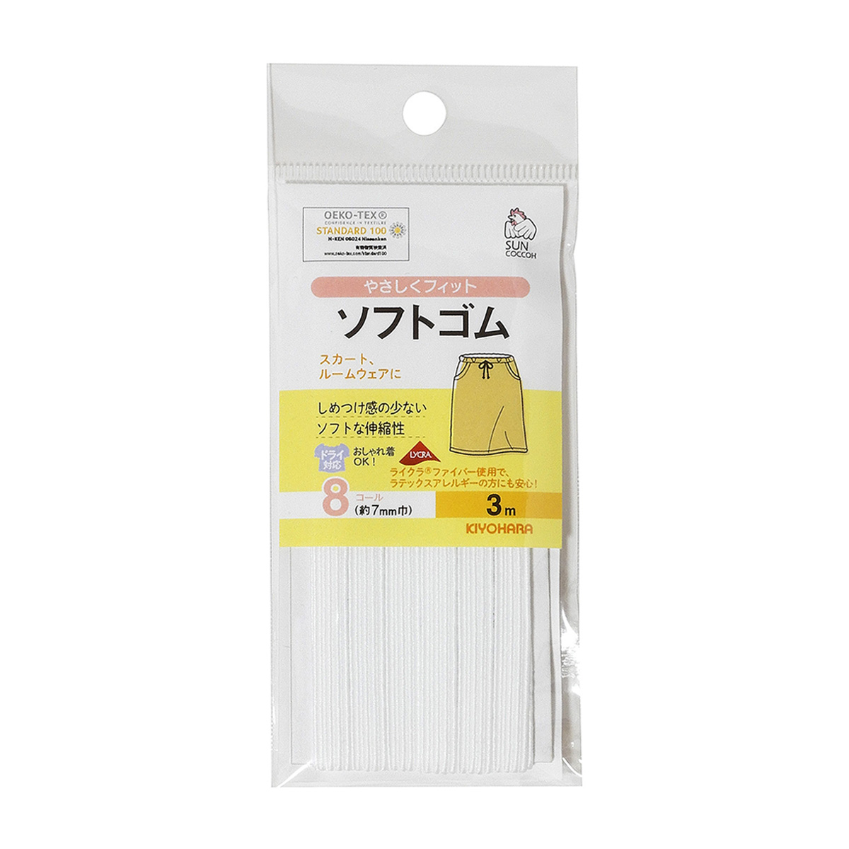 清原　サンコッコー　ソフトゴム　８コール　３ｍ