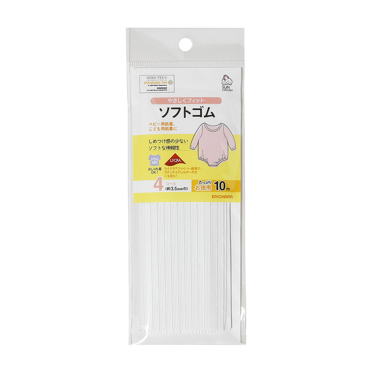 清原　サンコッコー　ソフトゴム　４コール　１０ｍ