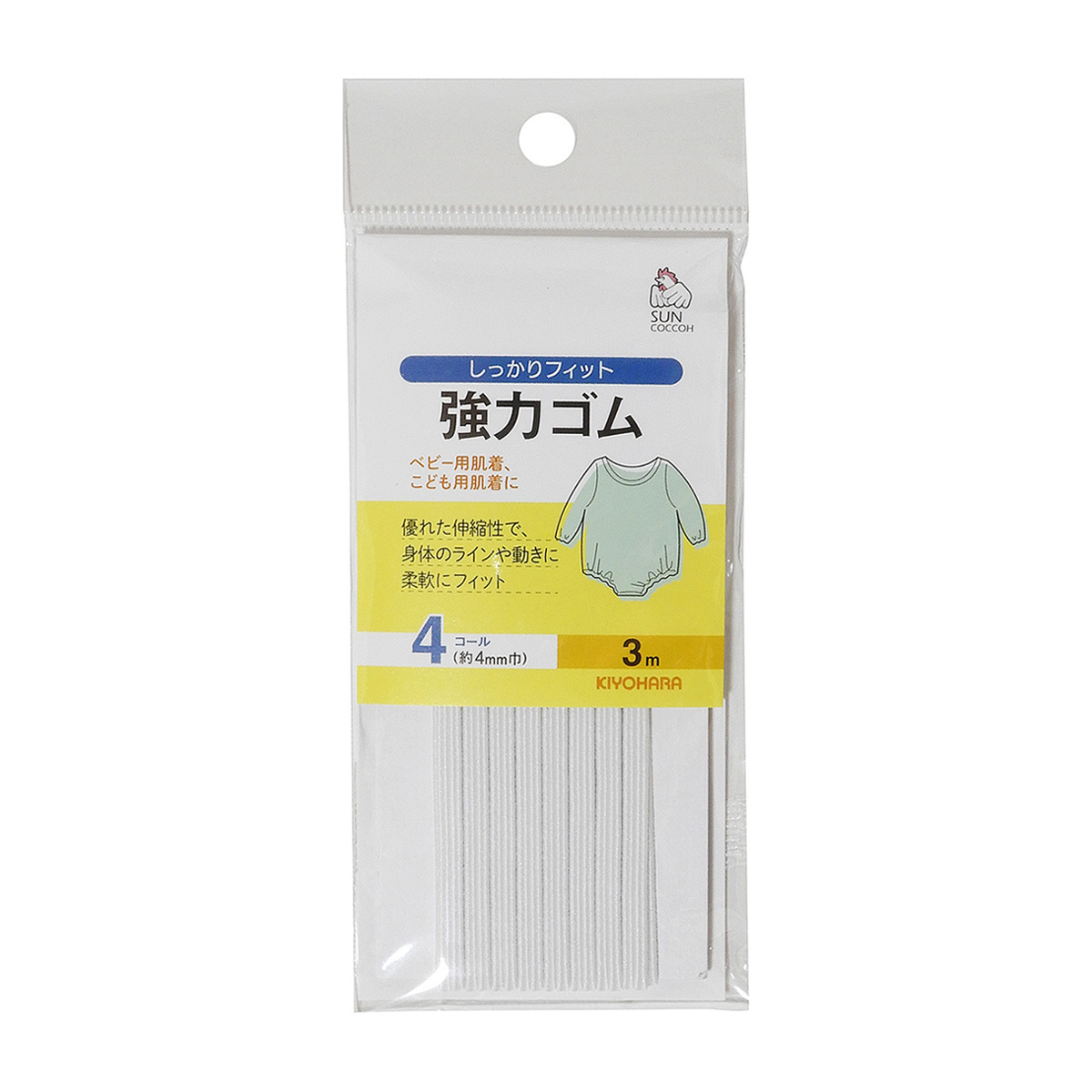 清原　サンコッコー　強力ゴム　４コール　白　３ｍ
