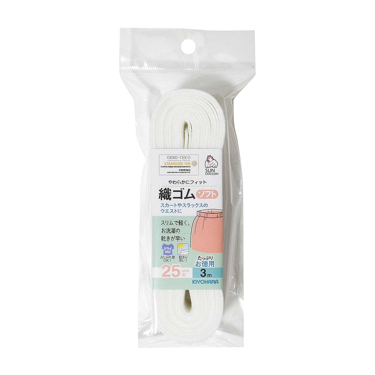 清原　サンコッコー　織ゴムソフト　白　２５ｍｍ巾×３ｍ