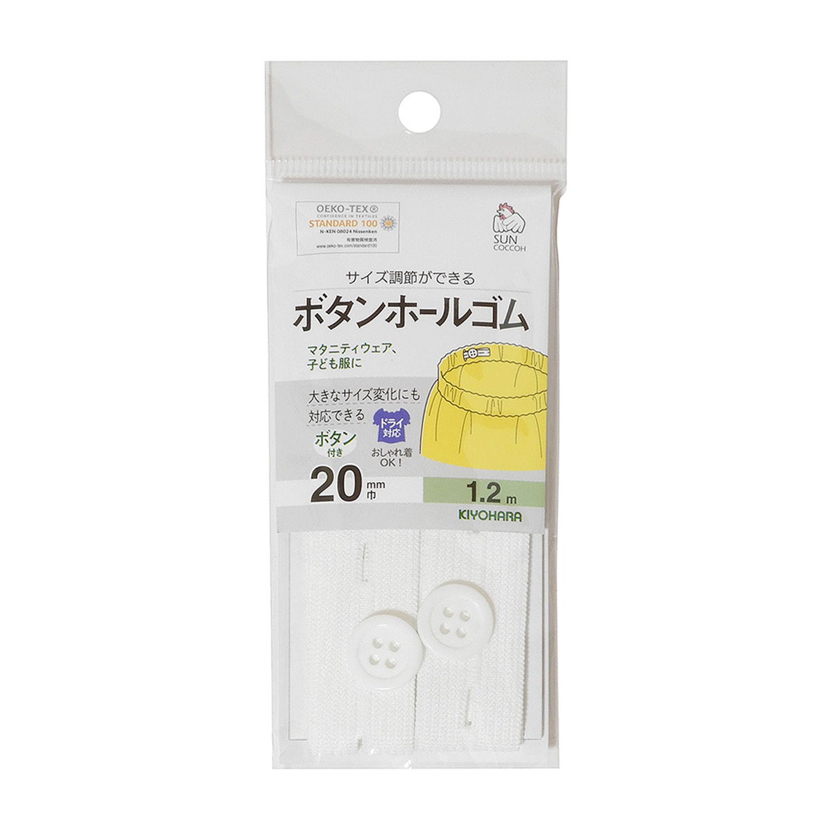 清原　サンコッコー　ボタンホールゴム　白　２０ｍｍ巾×１．２ｍ
