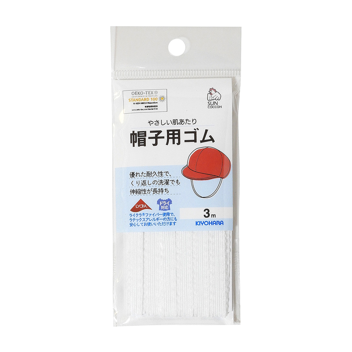 清原　サンコッコー　帽子用ゴム　白　７ｍｍ巾×３ｍ