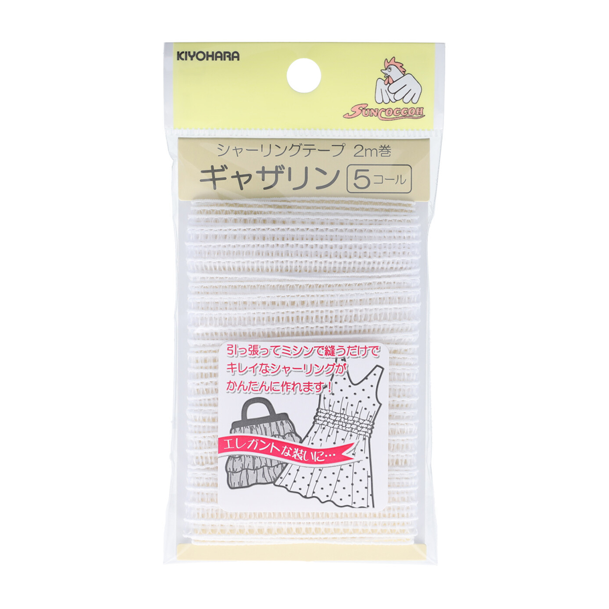 清原　サンコッコー　ギャザリン　５コール　白　約１２ｍｍ巾×２ｍ