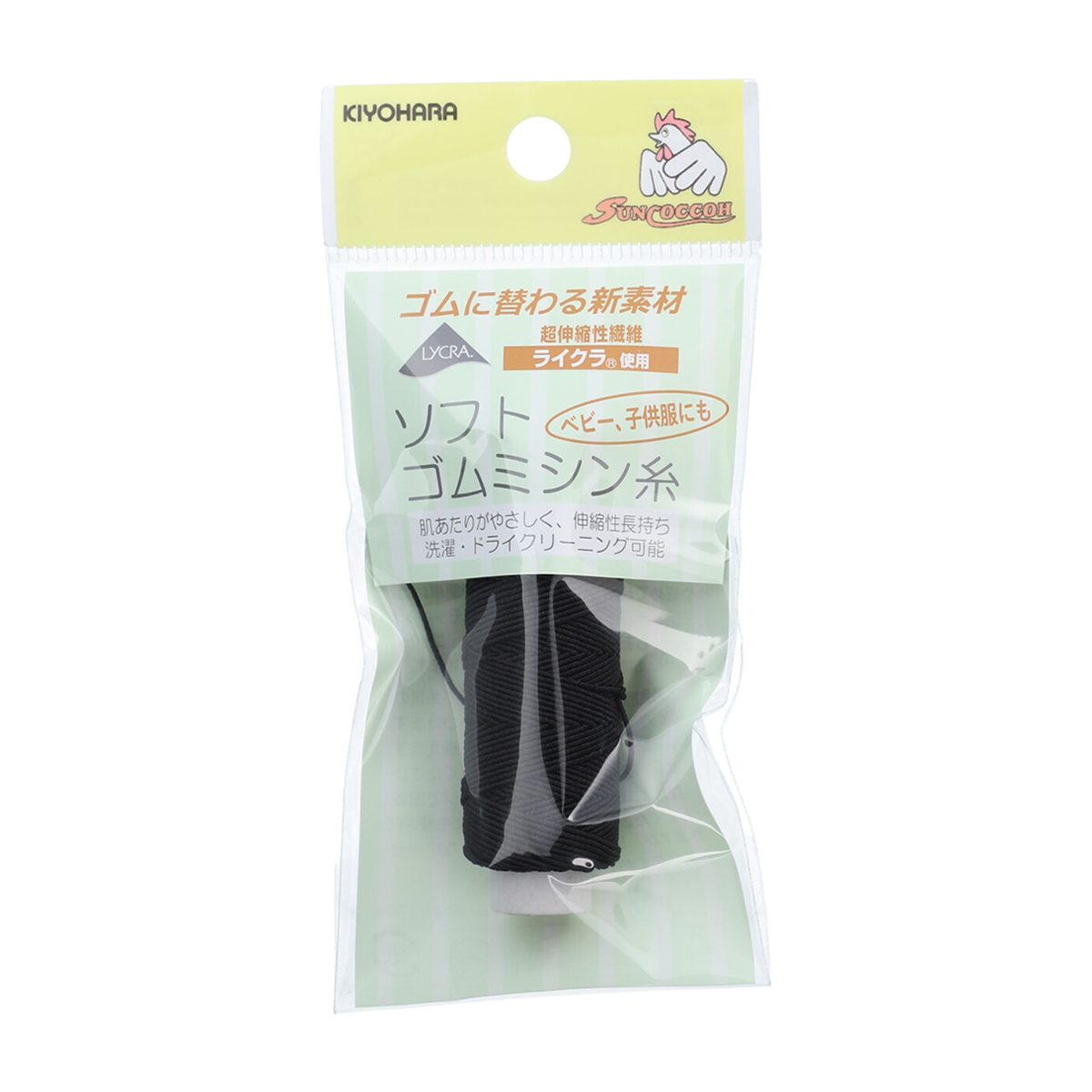 清原　サンコッコー　ソフトゴムミシン糸　黒　２０ｍ