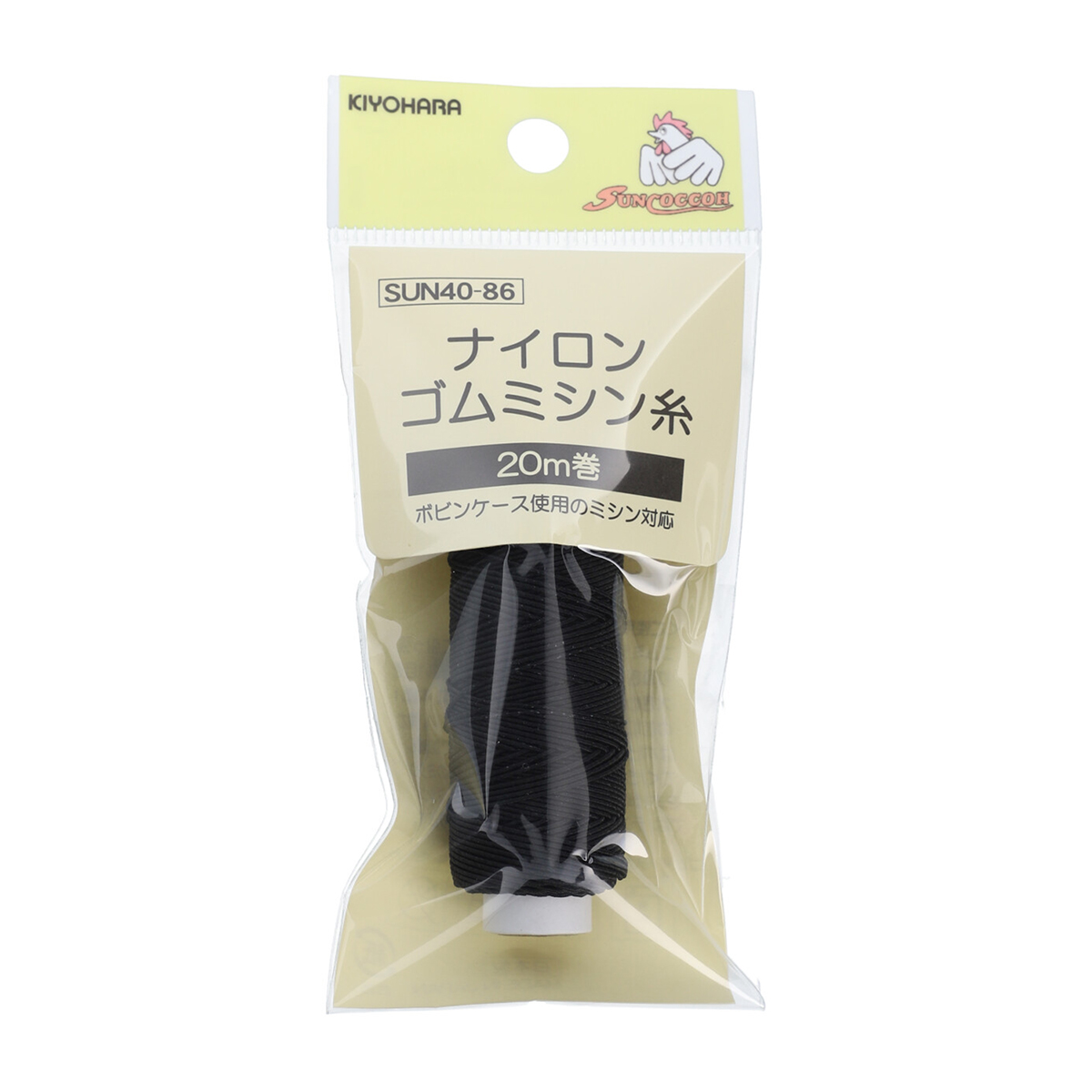 清原　サンコッコー　ナイロンゴムミシン糸　黒　２０ｍ