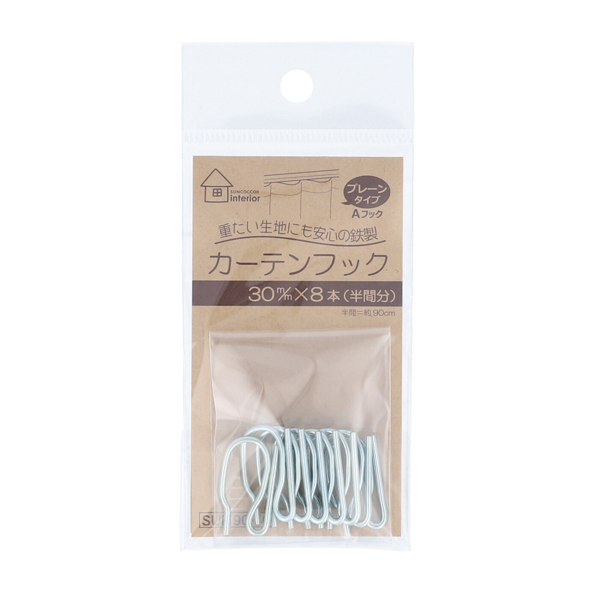 清原　サンコッコー　カーテンフック　３０ｍｍ　８本