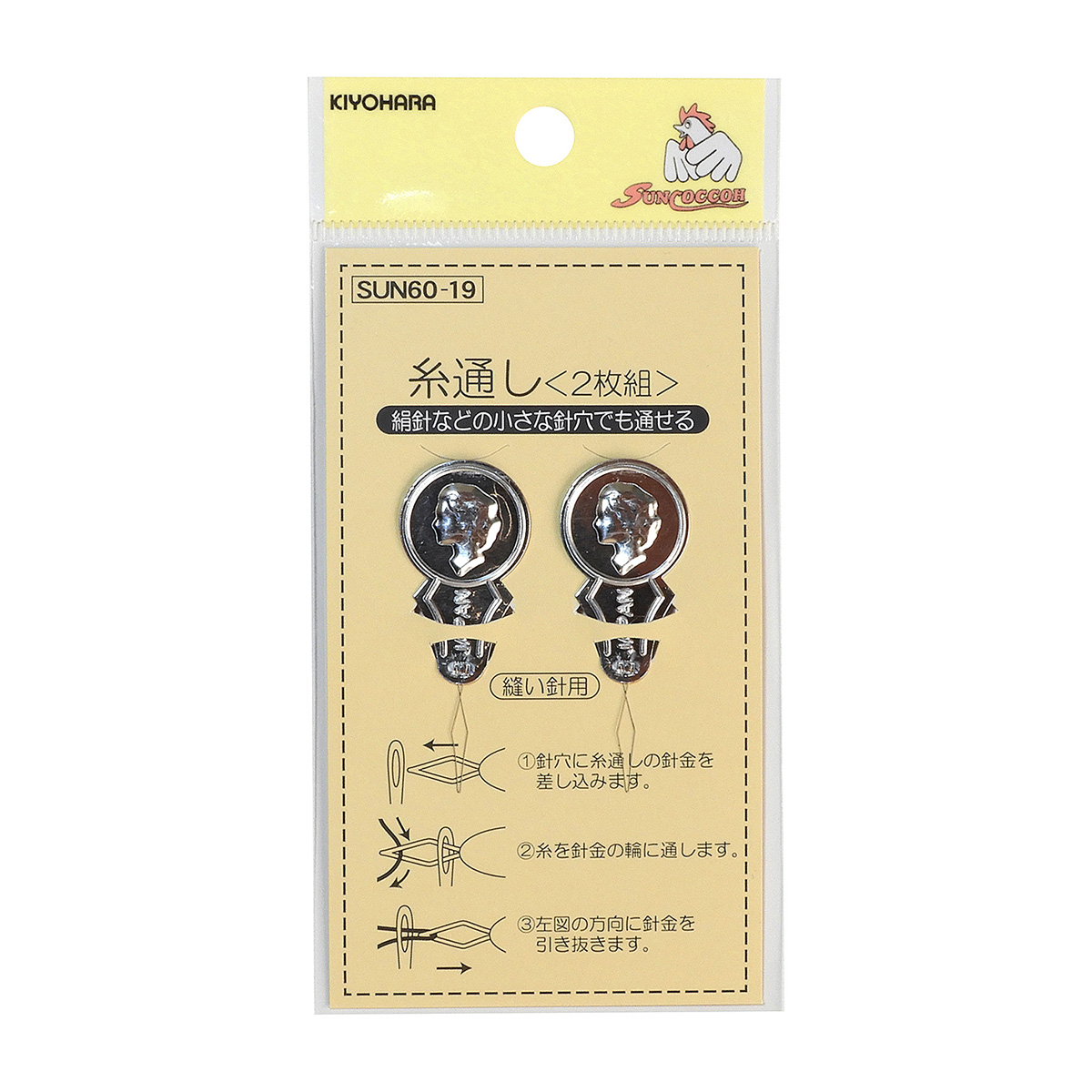 清原　サンコッコー　縫い針用糸通し　２枚