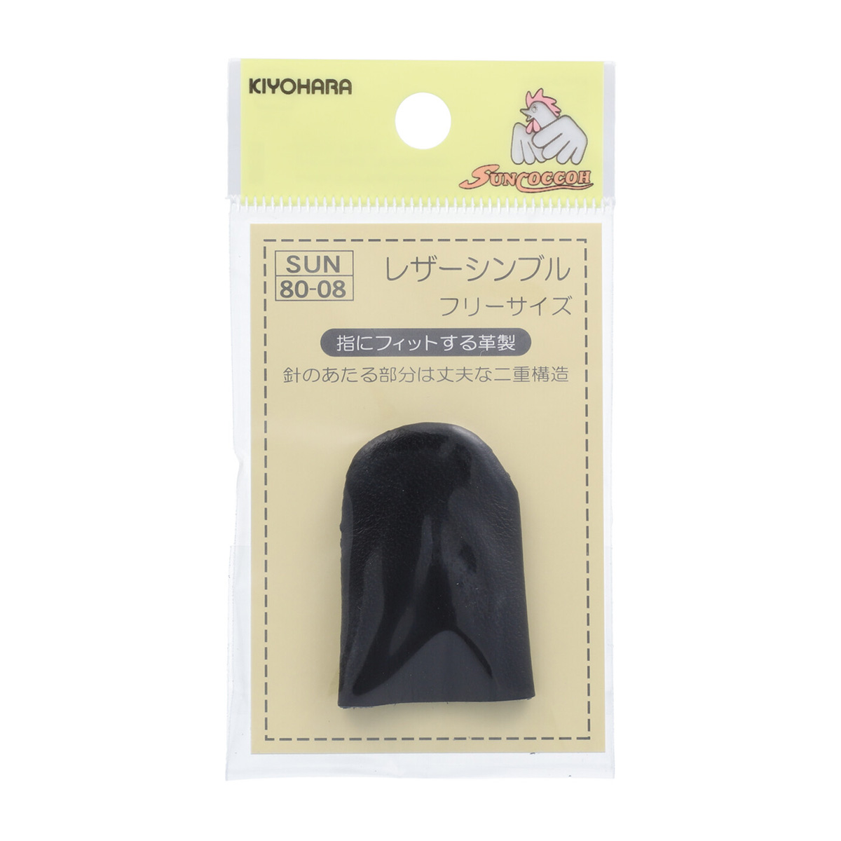 清原　サンコッコー　レザーシンブル