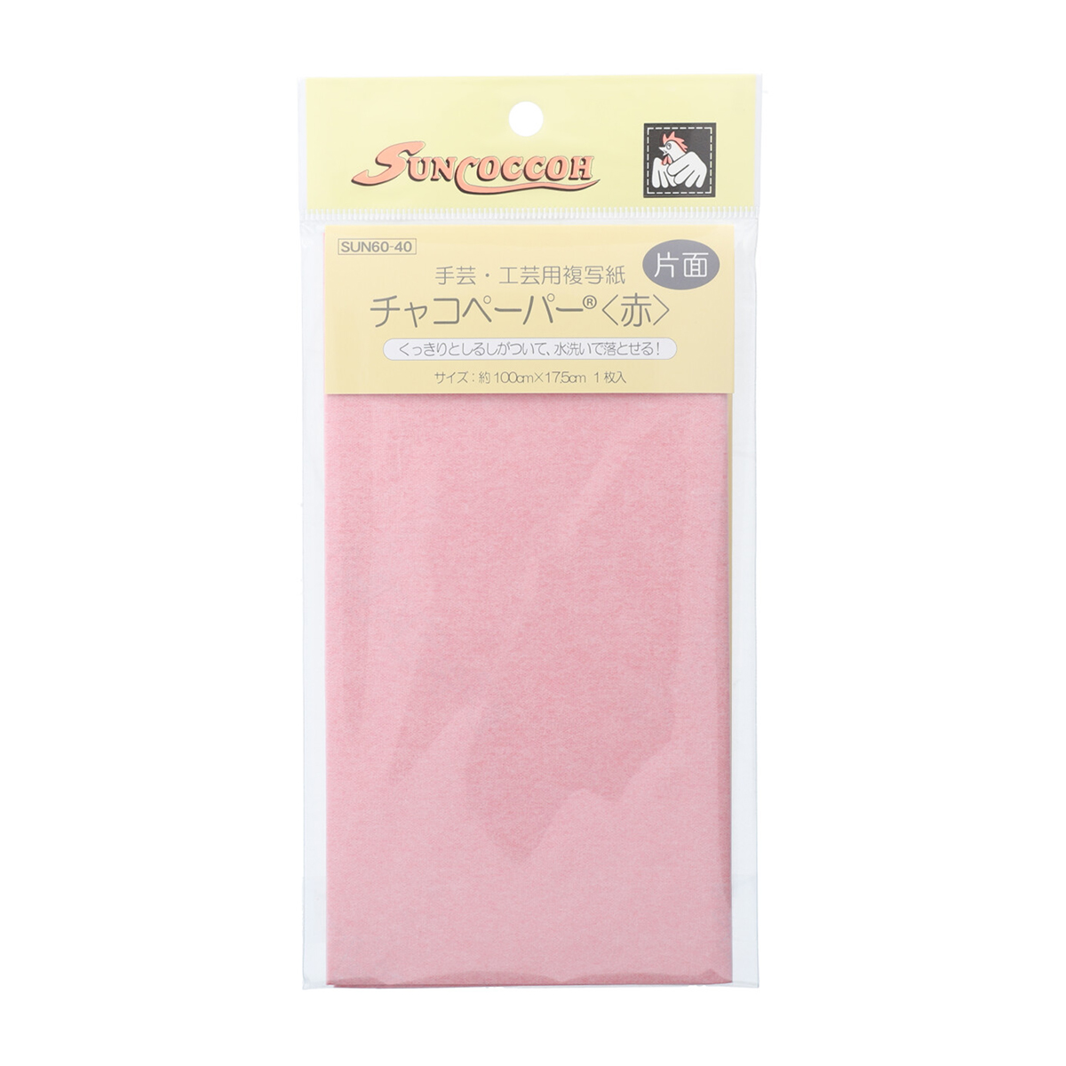 清原　サンコッコー　チャコペーパー片面　赤