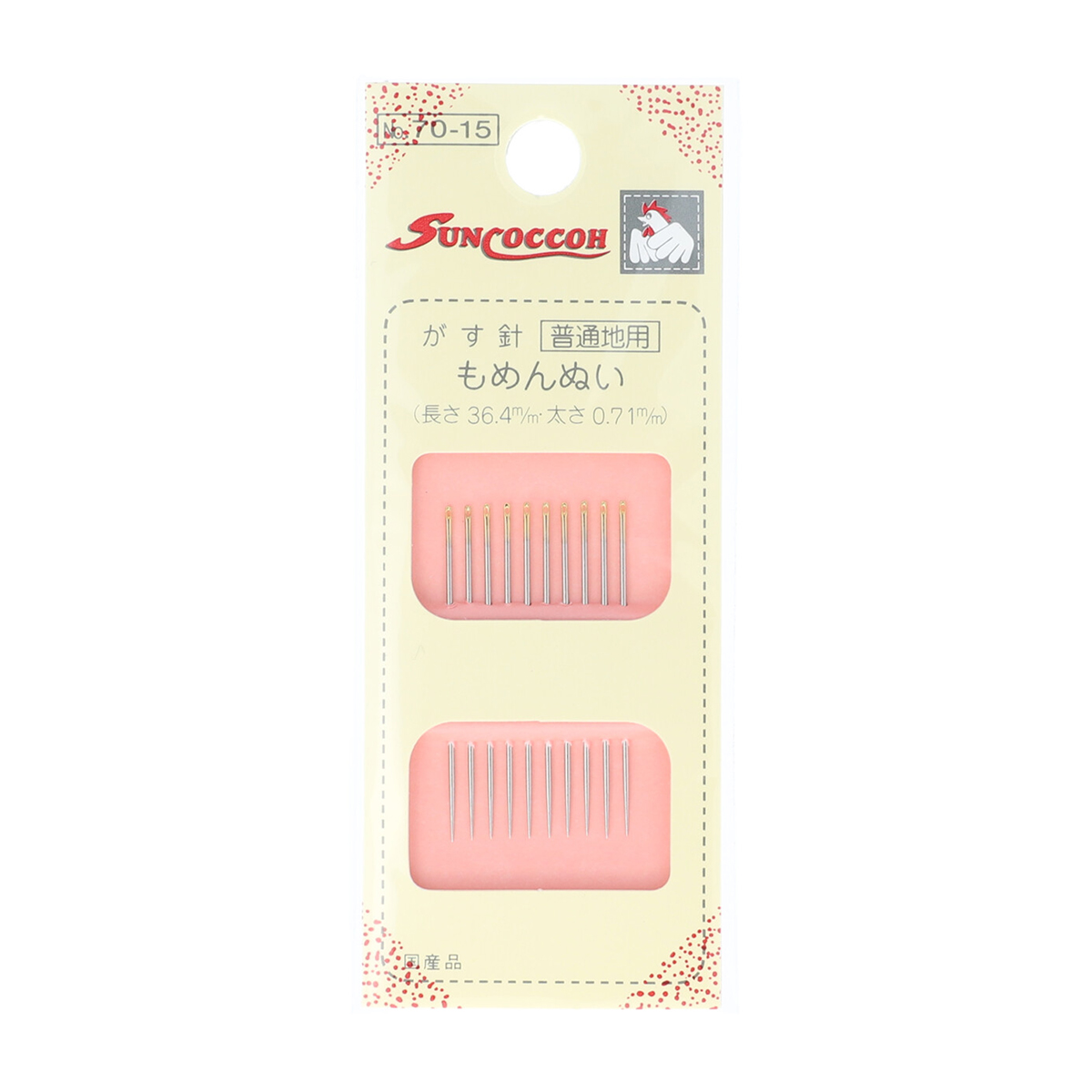 清原　サンコッコー　がす針　もめんぬい　１０本