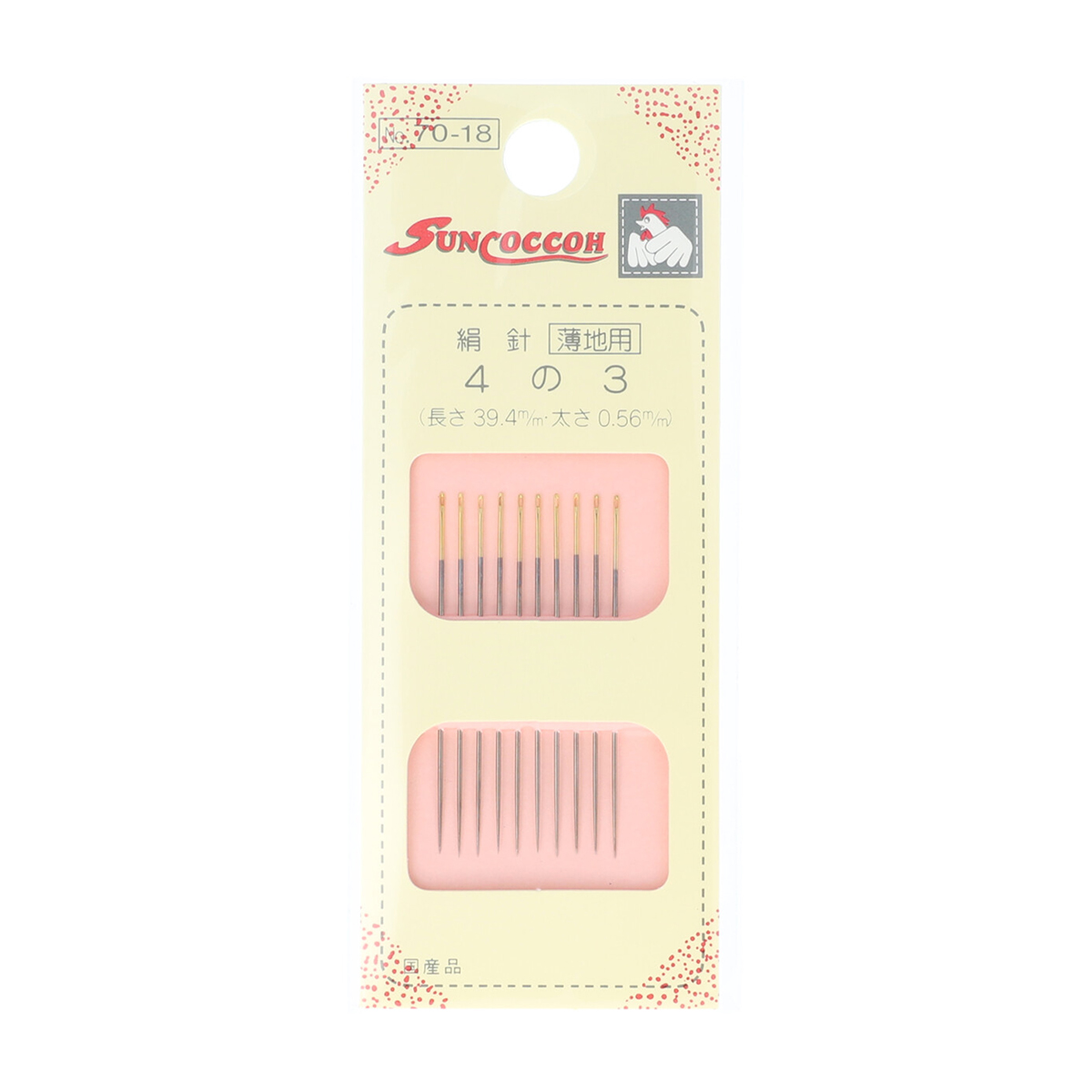 清原　サンコッコー　絹針　４ノ３　１０本