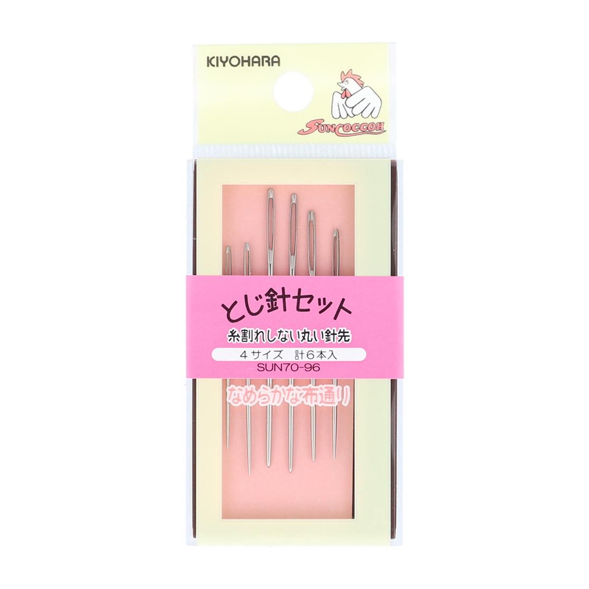 清原　サンコッコー　とじ針セット