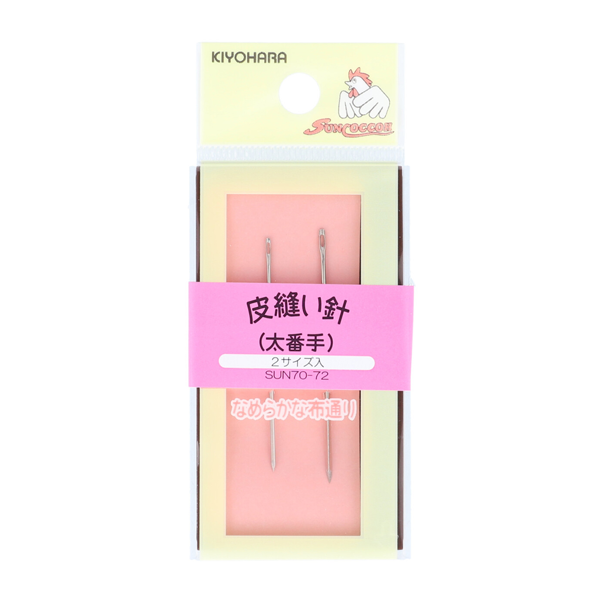 清原　サンコッコー　革縫い針太番手セット　２本