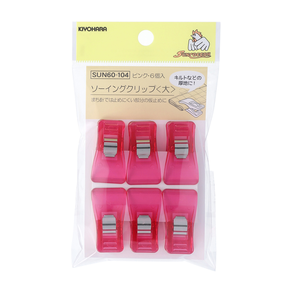 清原　サンコッコー　ソーイングクリップ　大　ピンク　６個