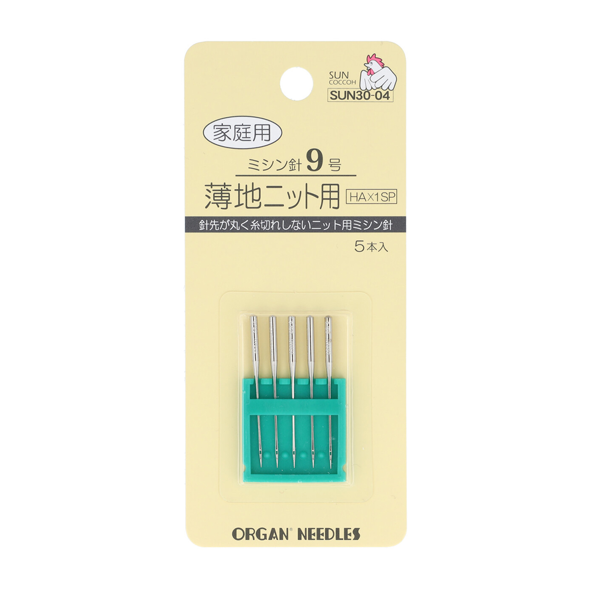 清原　サンコッコー　ニット用ミシン針　薄地用　９号　５本