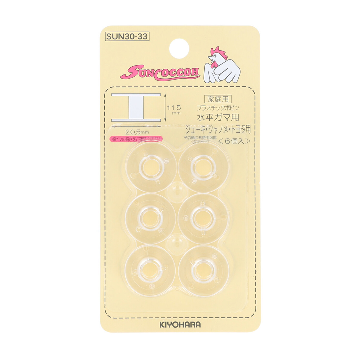 清原　サンコッコー　水平ガマプラボビン　ジューキ・ジャノメ・トヨタ用　６個