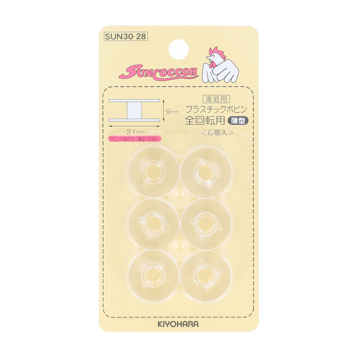 清原　サンコッコー　全回転用プラボビン　６個