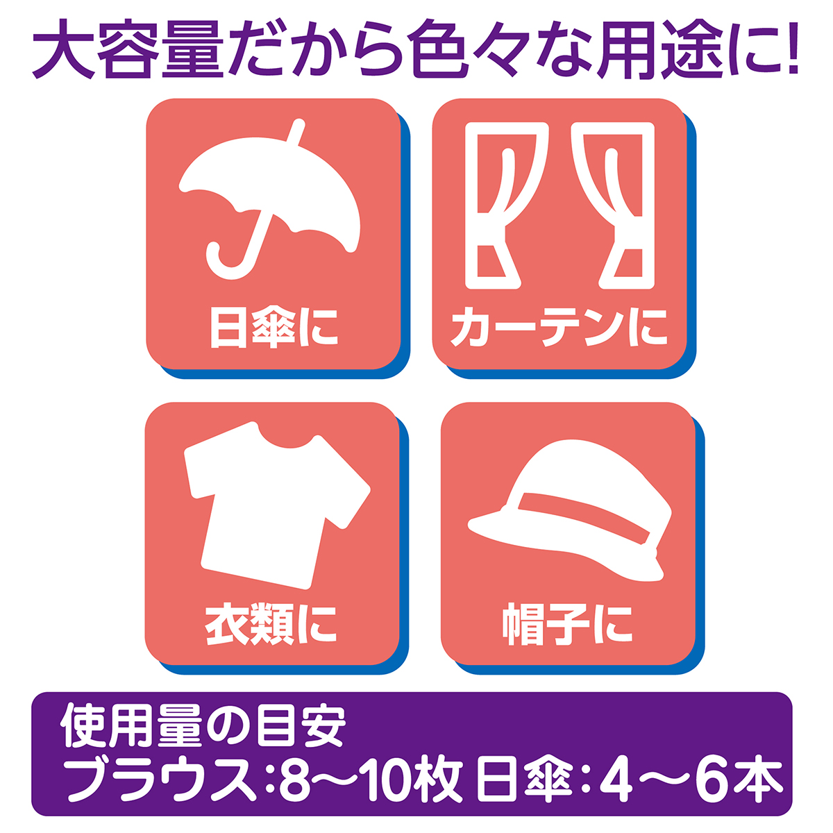 ＫＡＷＡＧＵＣＨＩ　衣類の紫外線カットスプレー　４２０ｍｌ　１０－１９１