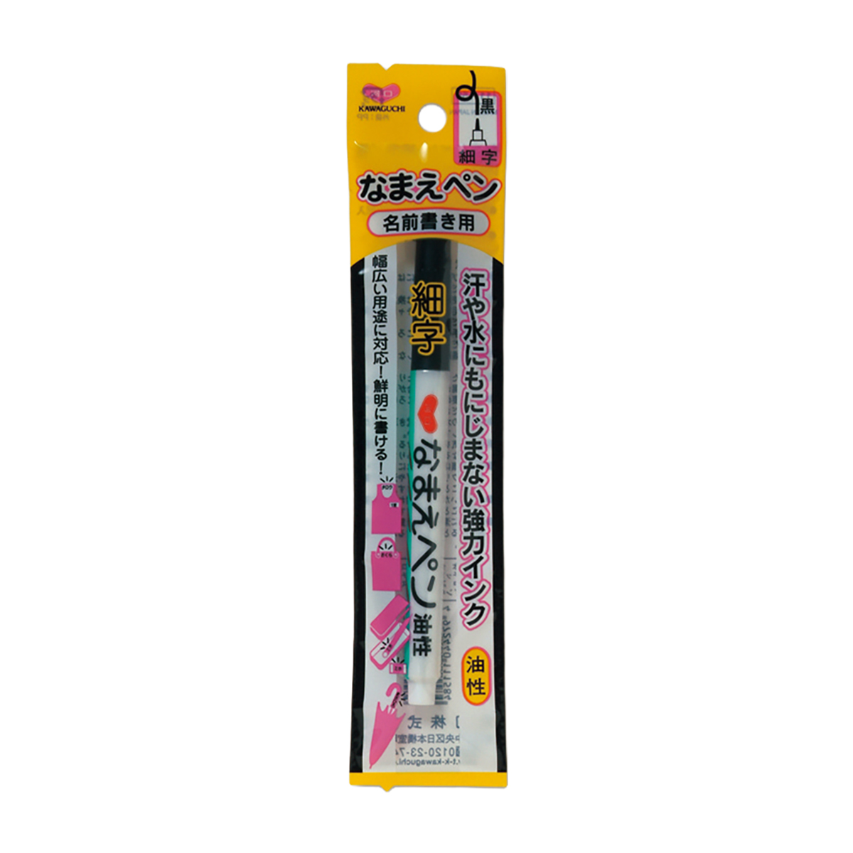 ＫＡＷＡＧＵＣＨＩ　なまえペン　細字　１１－１５８