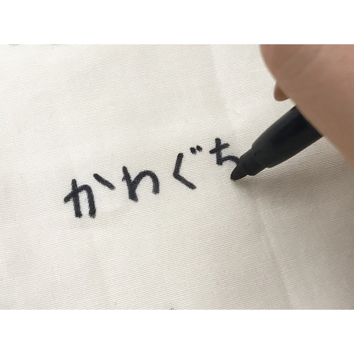 ＫＡＷＡＧＵＣＨＩ　なまえペン　細字　１１－１５８