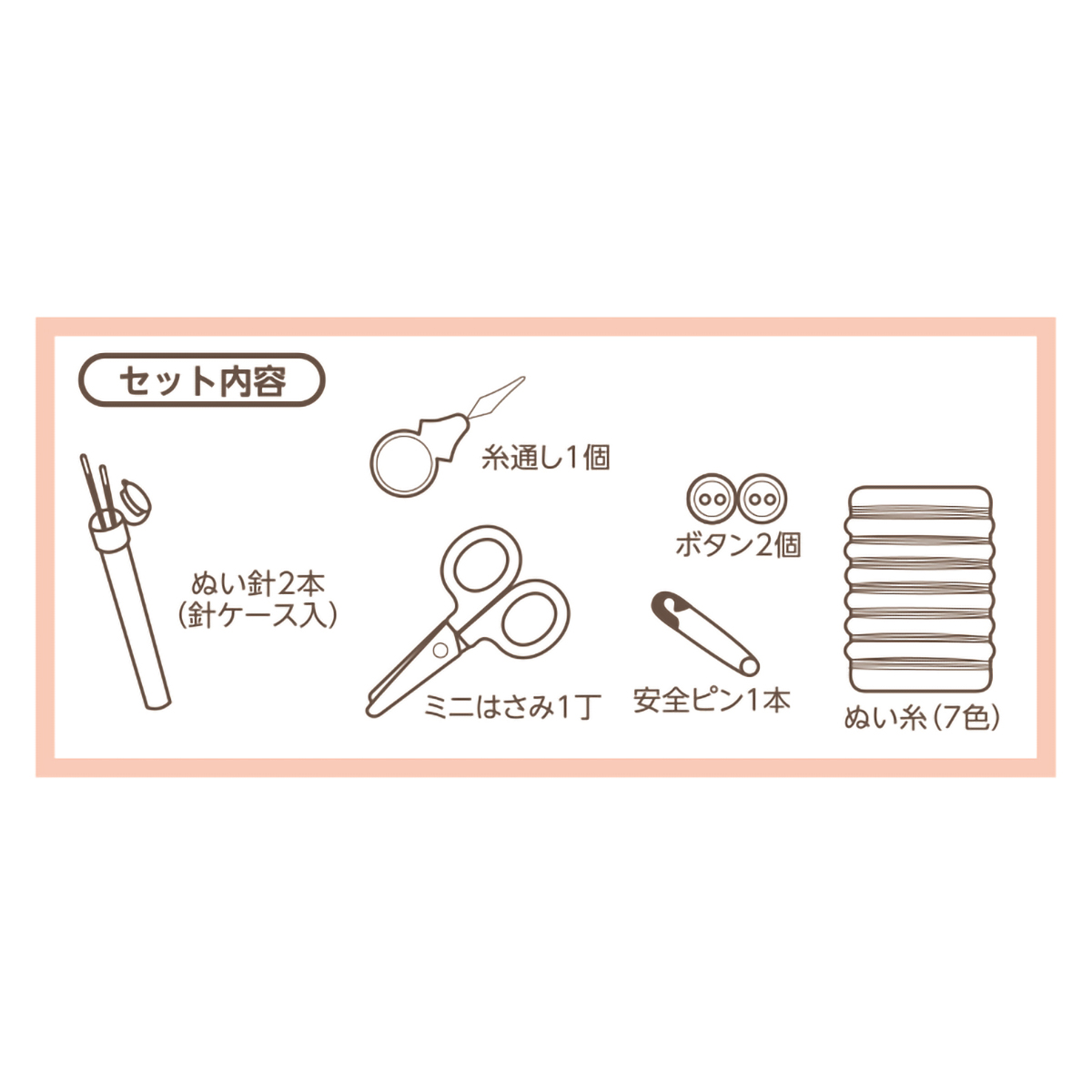 ＫＡＷＡＧＵＣＨＩ　ソーイングセット　角型　白　１３－２７６
