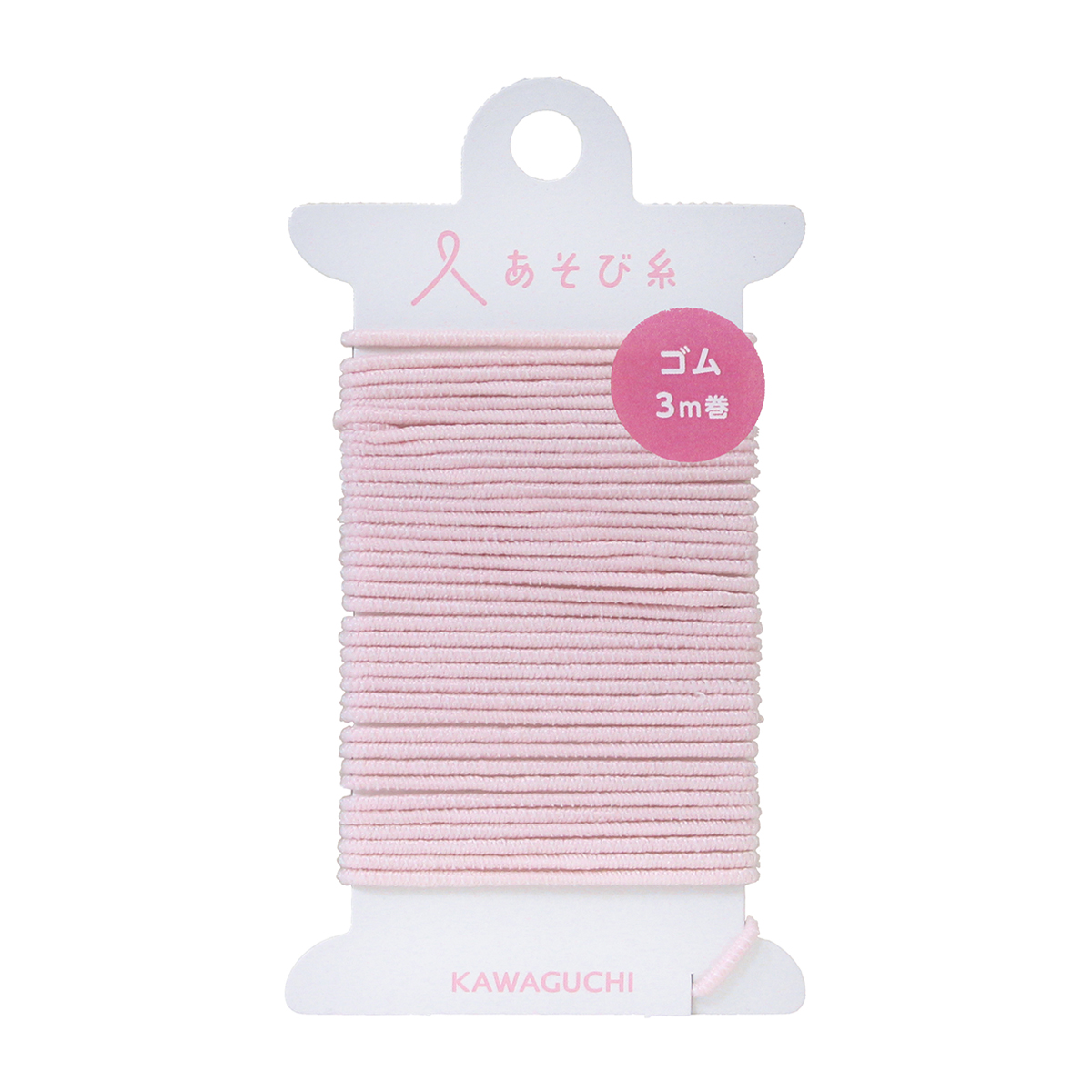 ＫＡＷＡＧＵＣＨＩ　あそび糸　ゴム　ピンク　３ｍ巻　１５－４４７