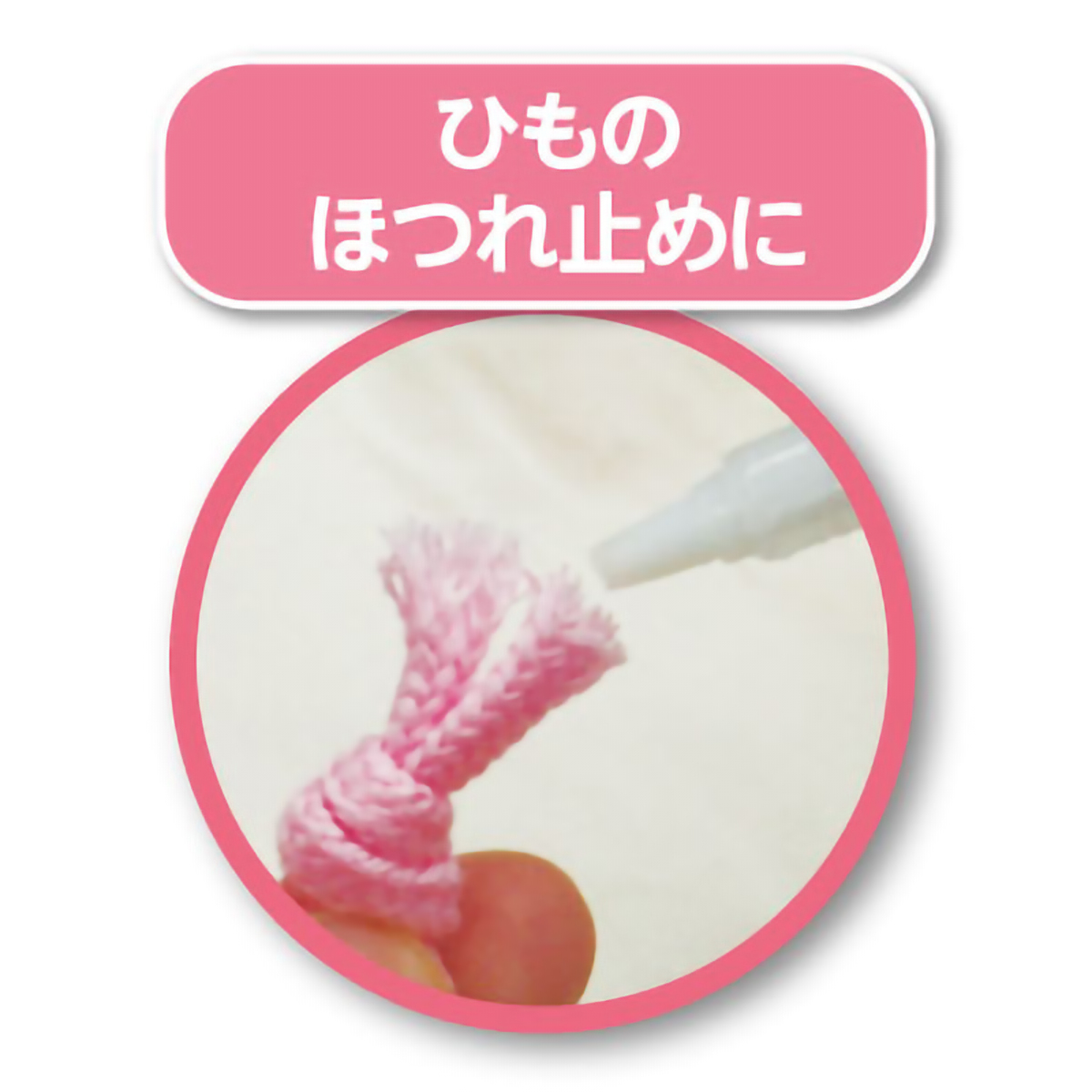 ＫＡＷＡＧＵＣＨＩ　ほつれ止め筆ペンα　５ｍｌ　１９－５３７