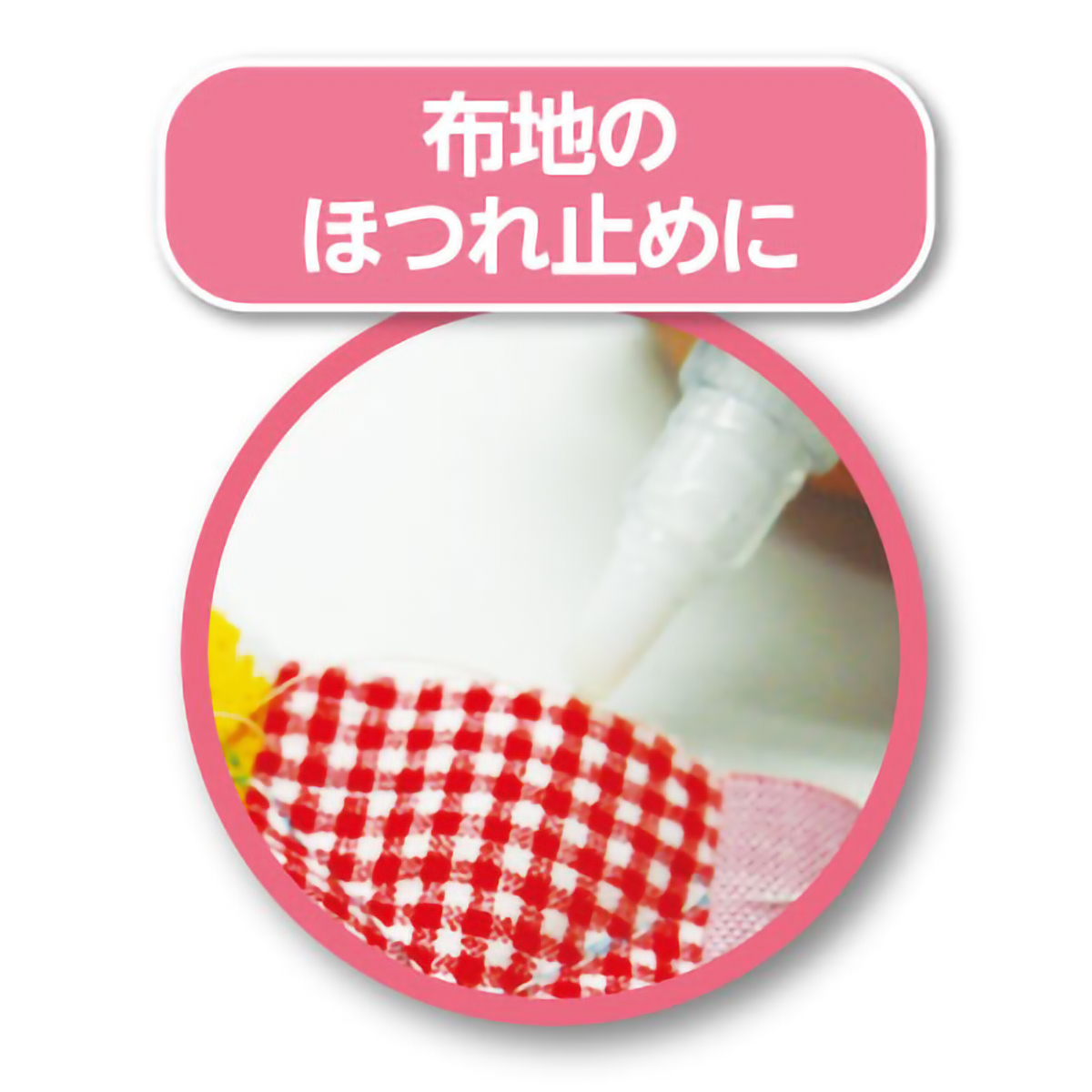 ＫＡＷＡＧＵＣＨＩ　ほつれ止め筆ペンα　５ｍｌ　１９－５３７