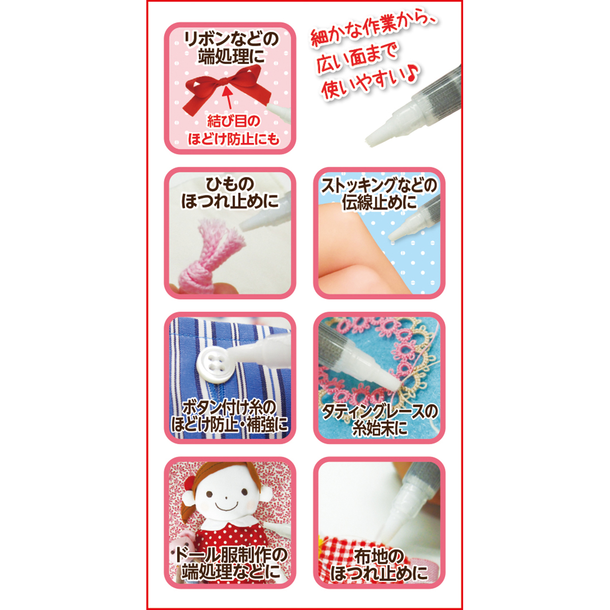 ＫＡＷＡＧＵＣＨＩ　ほつれ止め筆ペンα　５ｍｌ　１９－５３７