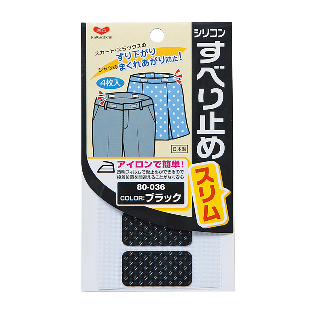 ＫＡＷＡＧＵＣＨＩ　すべり止めスリム　黒　８０－０３６