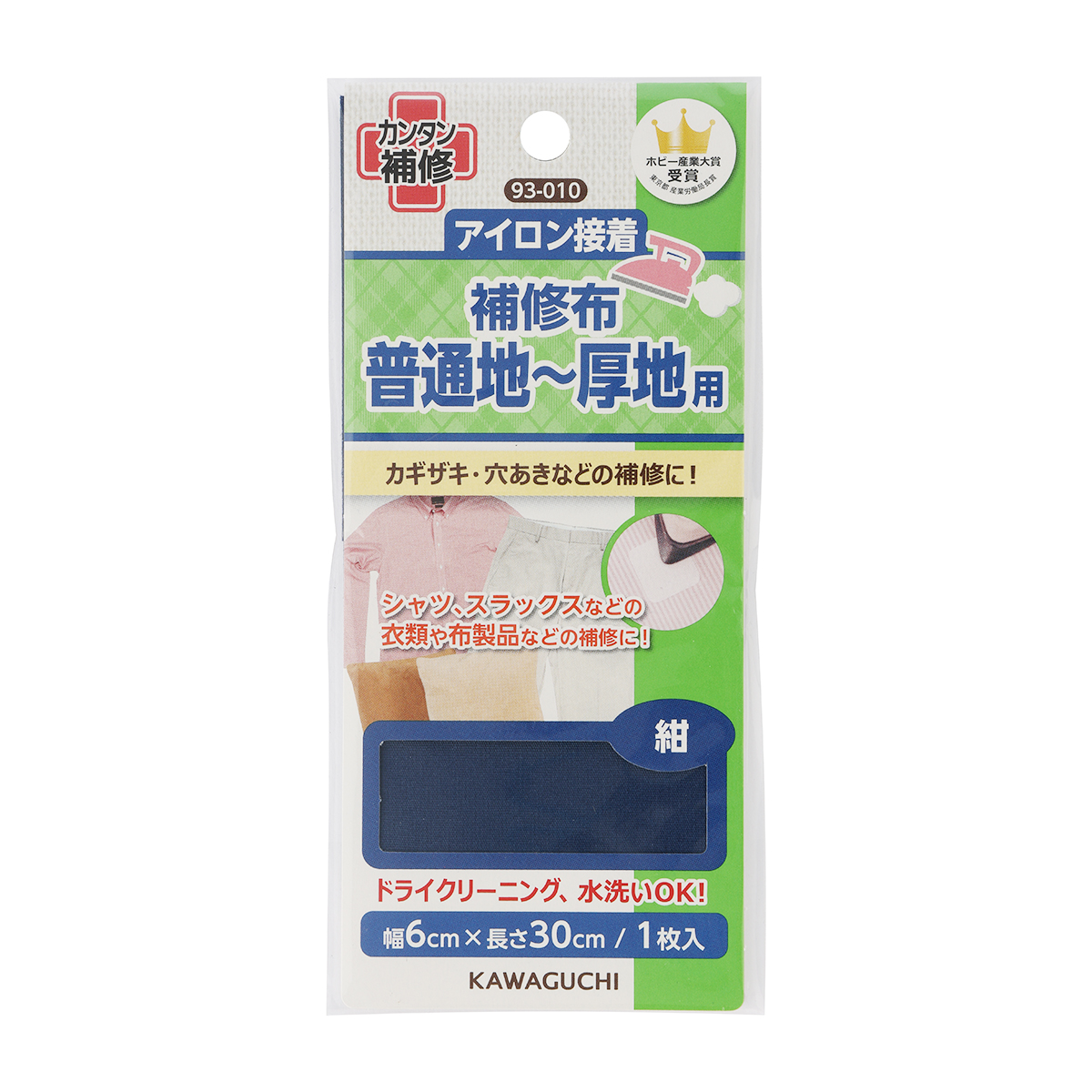 ＫＡＷＡＧＵＣＨＩ　普通地ー厚地用　補修布　幅６ｃｍ×長さ３０ｃｍ　紺　９３－０１０
