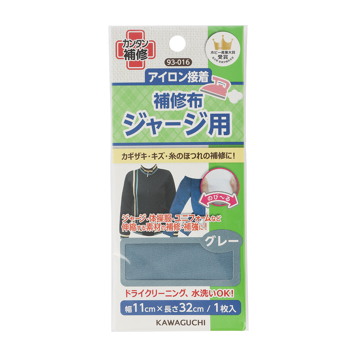 ＫＡＷＡＧＵＣＨＩ　ジャージ用　補修布　幅１１ｃｍ×長さ３２ｃｍ　グレー　９３－０１６