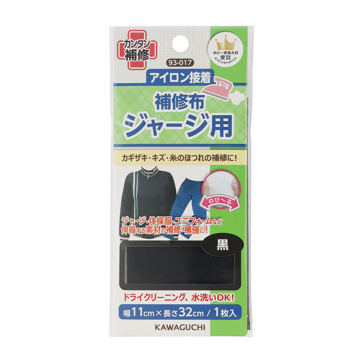 ＫＡＷＡＧＵＣＨＩ　ジャージ用　補修布　幅１１ｃｍ×長さ３２ｃｍ　黒　９３－０１７