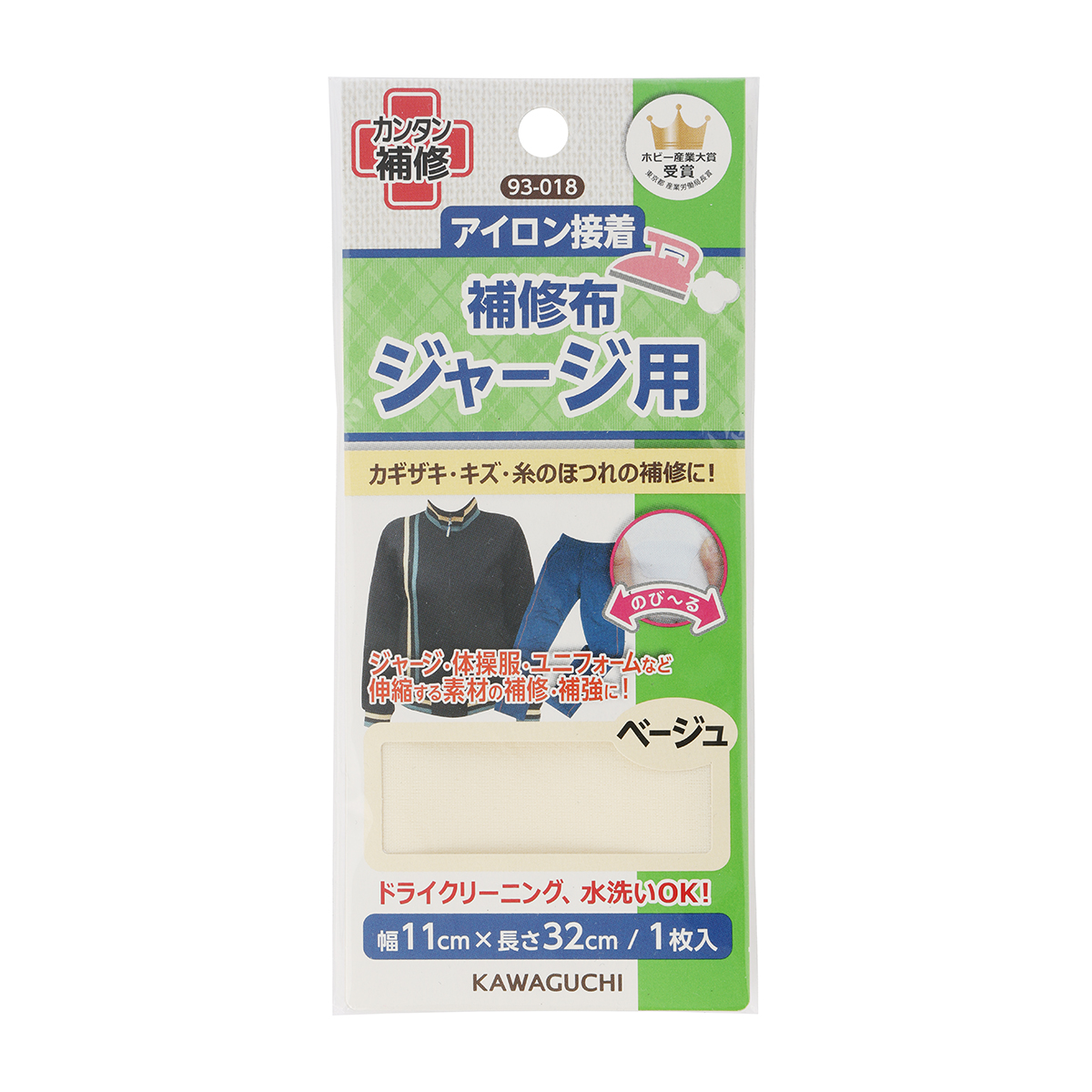 ＫＡＷＡＧＵＣＨＩ　ジャージ用　補修布　幅１１ｃｍ×長さ３２ｃｍ　ベージュ　９３－０１８