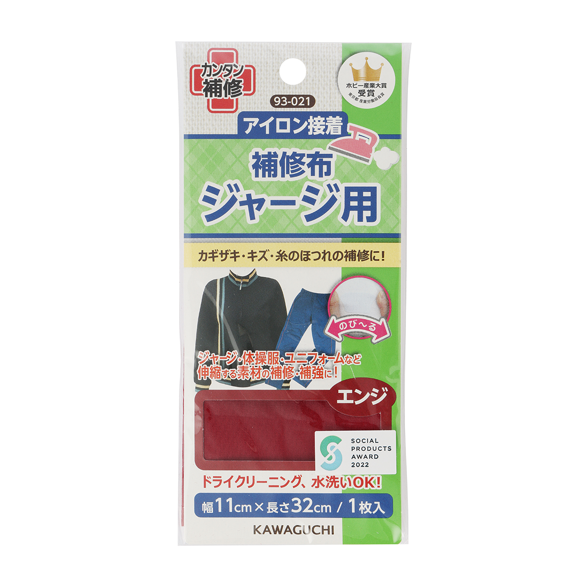 ＫＡＷＡＧＵＣＨＩ　ジャージ用　補修布　幅１１ｃｍ×長さ３２ｃｍ　エンジ　９３－０２１