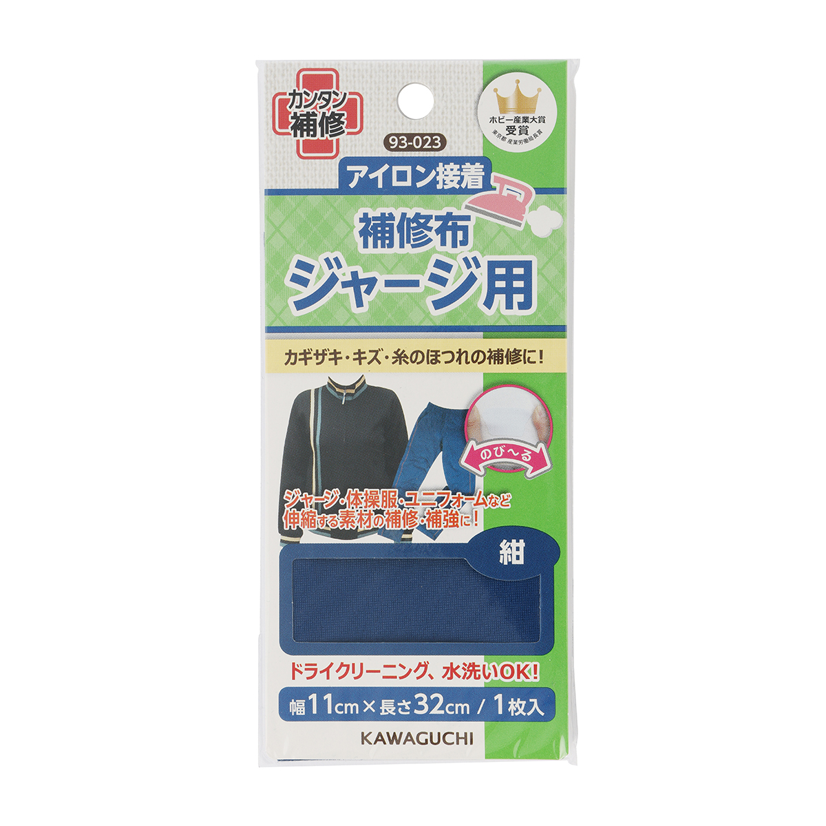 ＫＡＷＡＧＵＣＨＩ　ジャージ用　補修布　幅１１ｃｍ×長さ３２ｃｍ　紺　９３－０２３