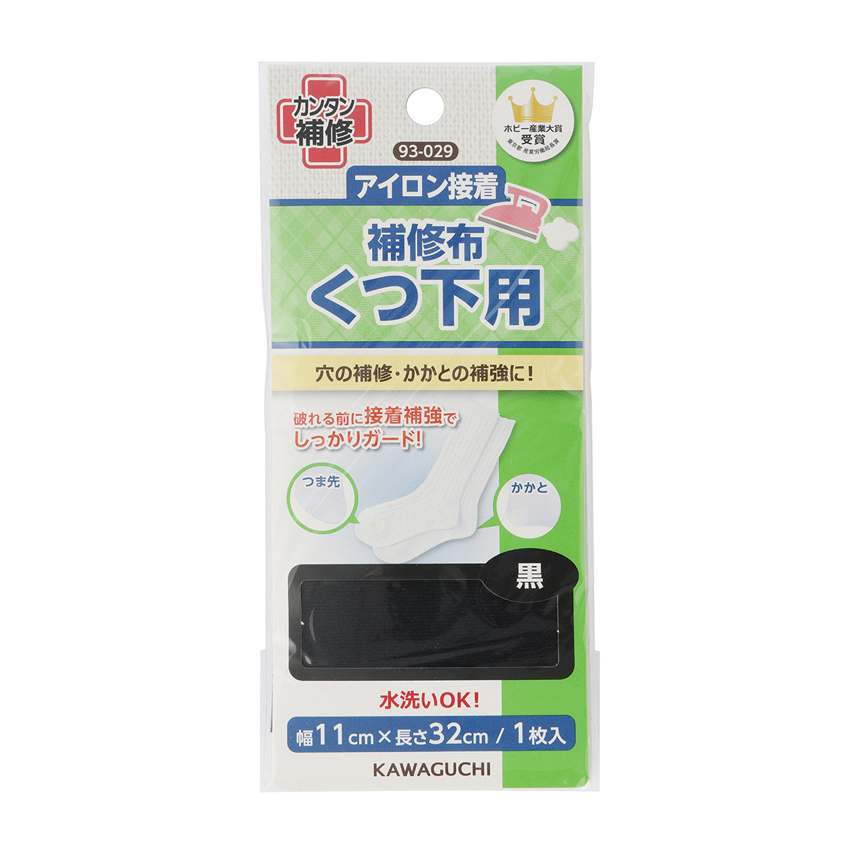 ＫＡＷＡＧＵＣＨＩ　クツ下用　補修布　幅１１ｃｍ×長さ３２ｃｍ　黒　９３－０２９