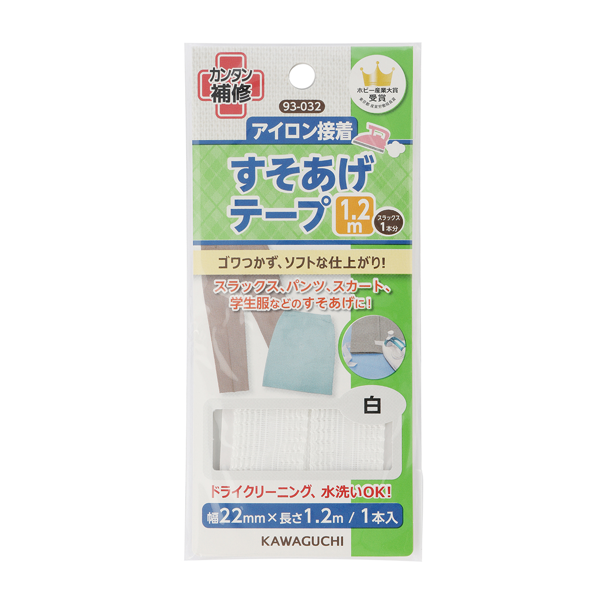 ＫＡＷＡＧＵＣＨＩ　すそ上げテープ　幅２２ｍｍ×長さ１．２ｍ　白　９３－０３２