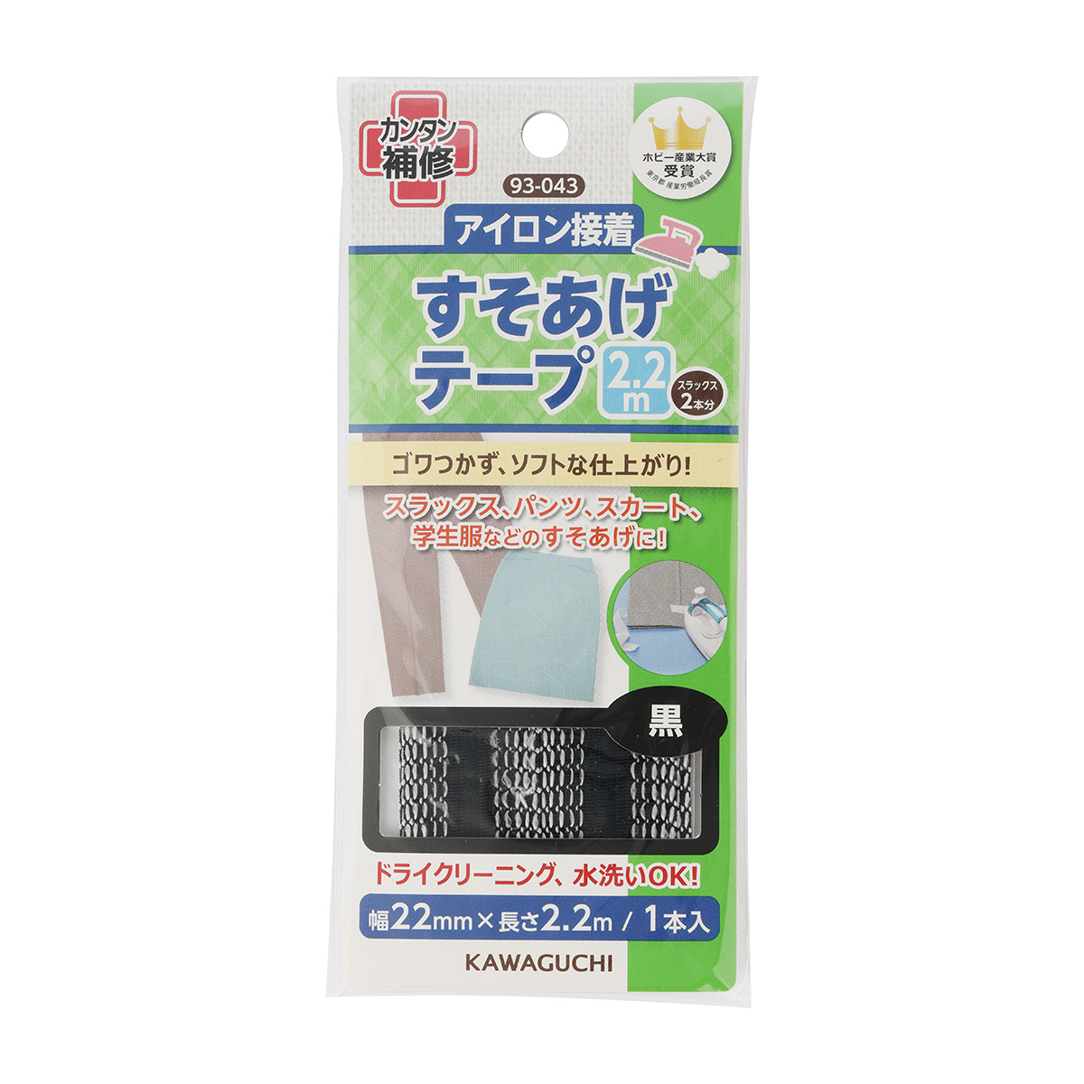 ＫＡＷＡＧＵＣＨＩ　すそ上げテープ　幅２２ｍｍ×長さ２．２ｍ　黒　９３－０４３