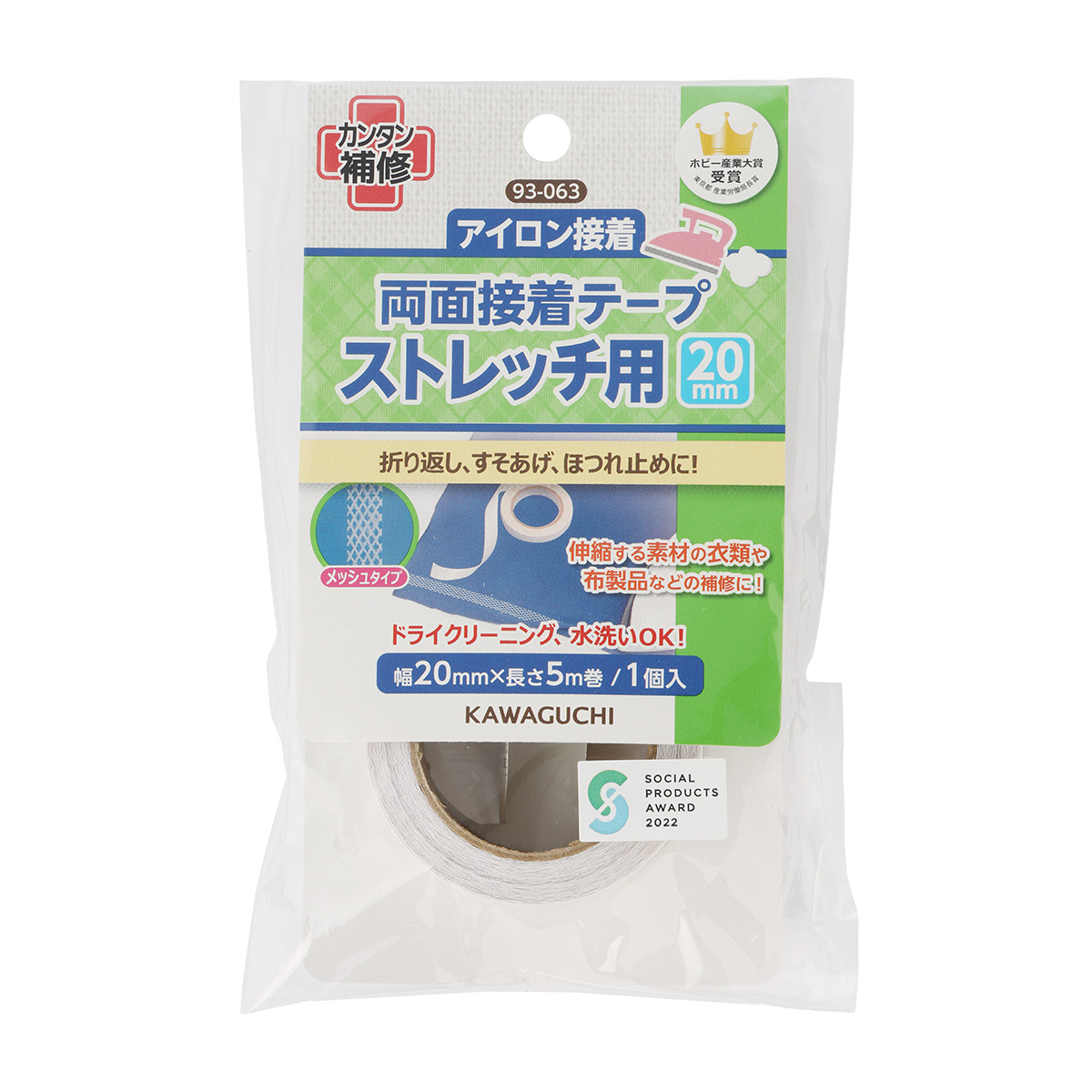 ＫＡＷＡＧＵＣＨＩ　ストレッチ用両面接着テープ　幅２０ｍｍ×長さ５ｍ　９３－０６３