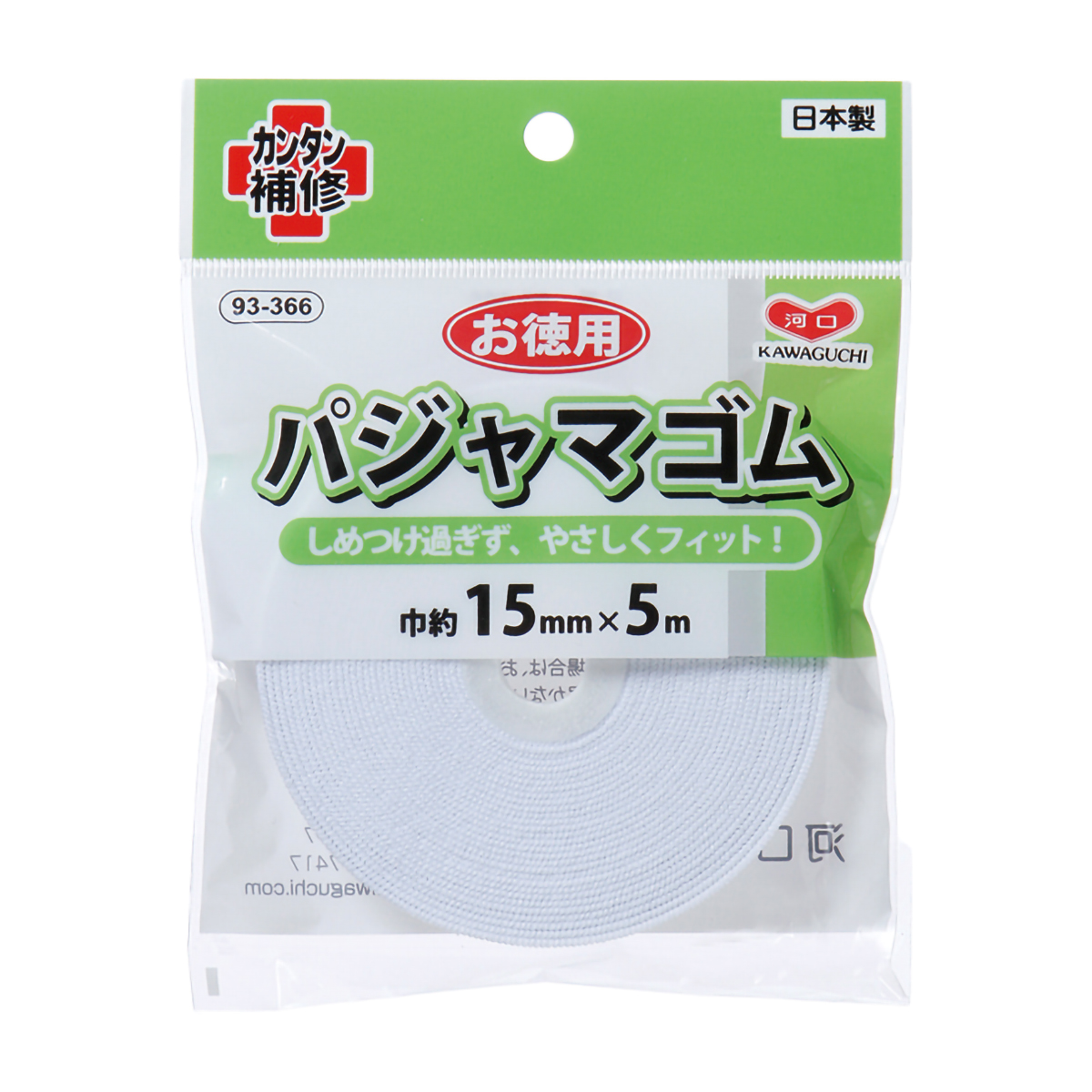 ＫＡＷＡＧＵＣＨＩ　お徳用　パジャマゴム　幅１５ｍｍ×長さ５ｍ　９３－３６６