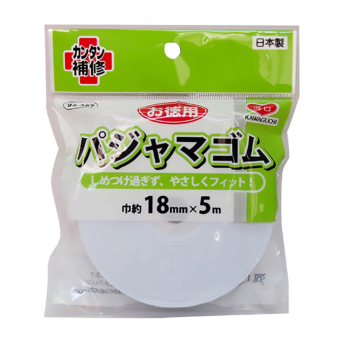 ＫＡＷＡＧＵＣＨＩ　お徳用　パジャマゴム　幅１８ｍｍ×長さ５ｍ　９３－３６７