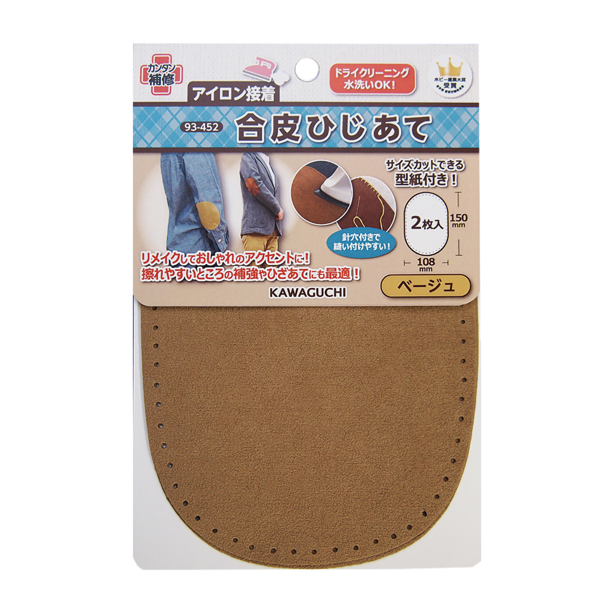 ＫＡＷＡＧＵＣＨＩ　合皮ひじあて　幅１０８ｍｍ×高さ１５０ｍｍ　２枚入　ベージュ　９３－４５２